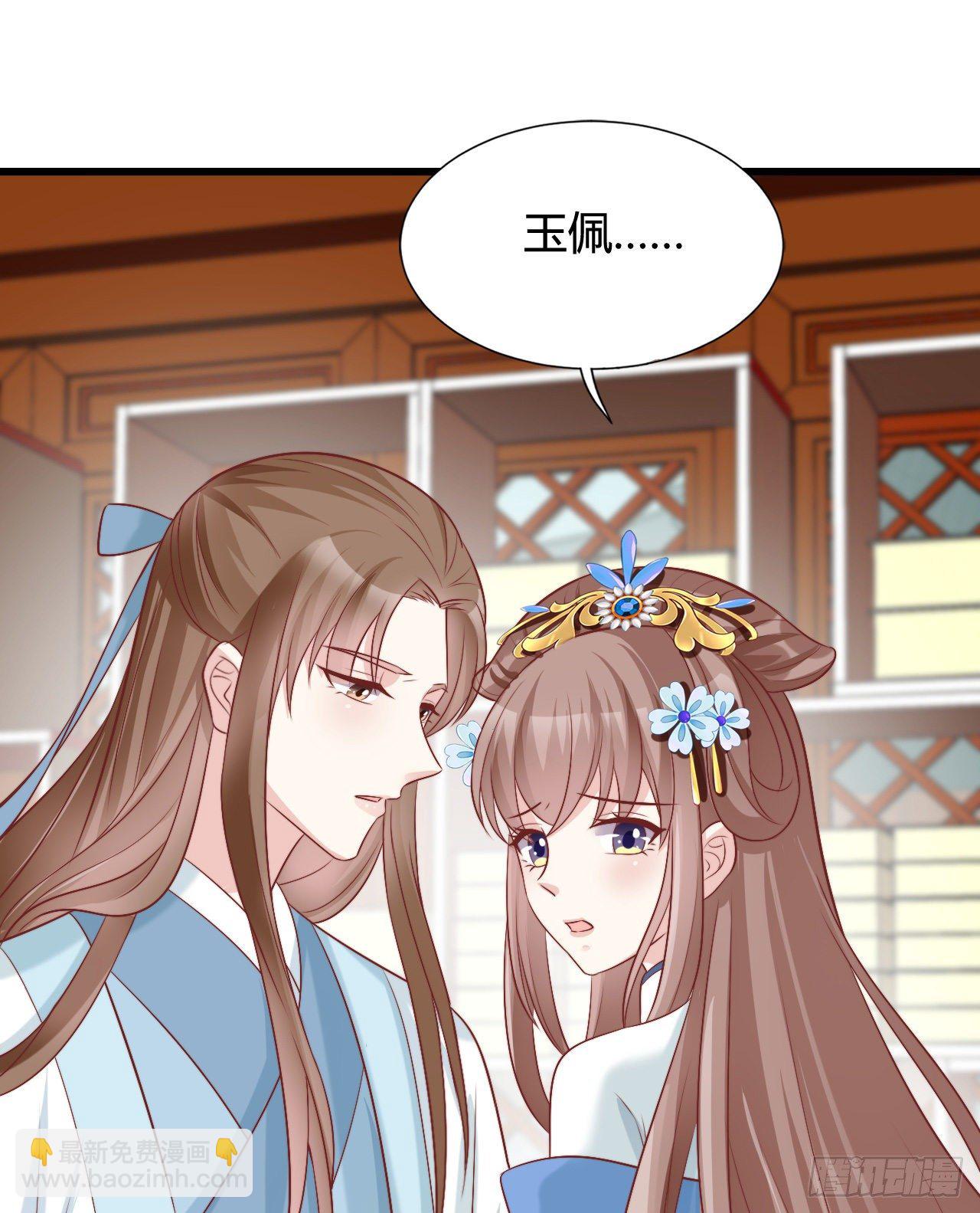 《我在古代养男人》116 你怎么如此熟练？ 第27页