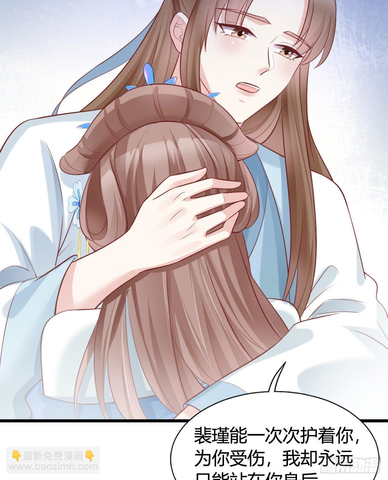 《我在古代养男人》116 你怎么如此熟练？ 第29页