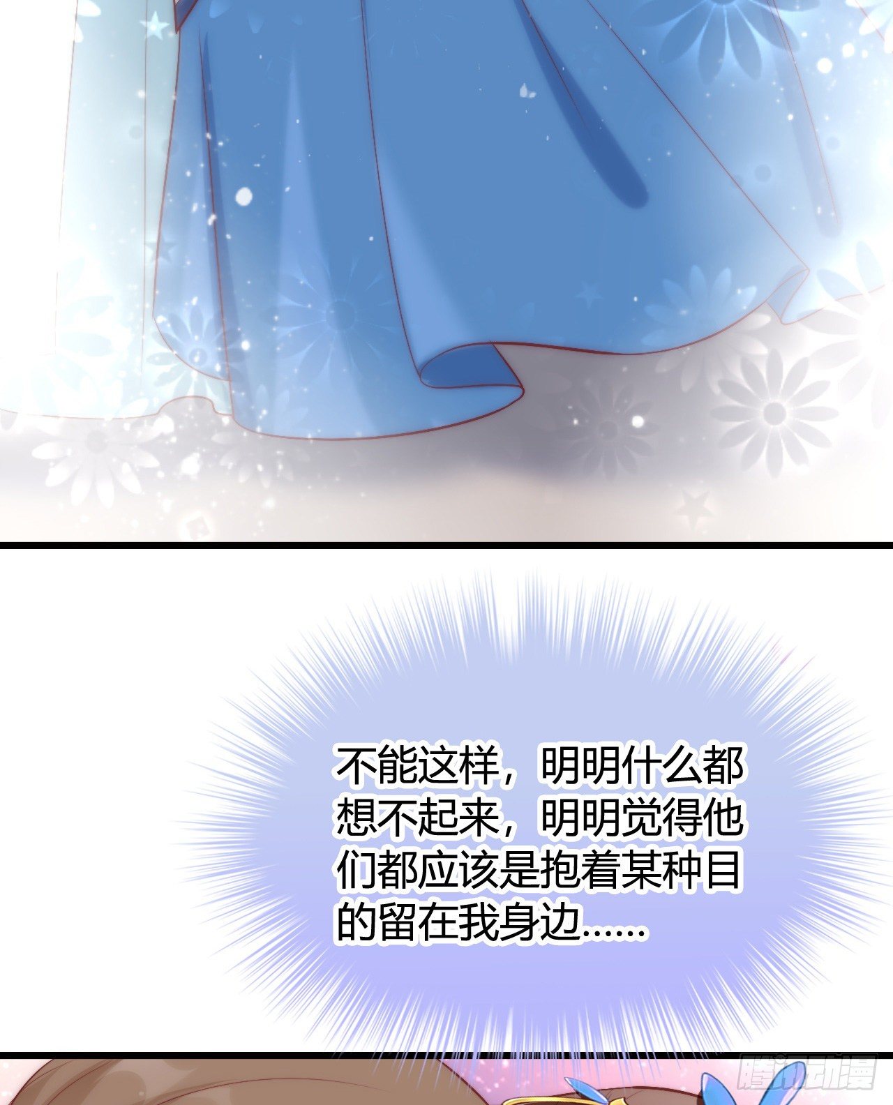 《我在古代养男人》116 你怎么如此熟练？ 第34页