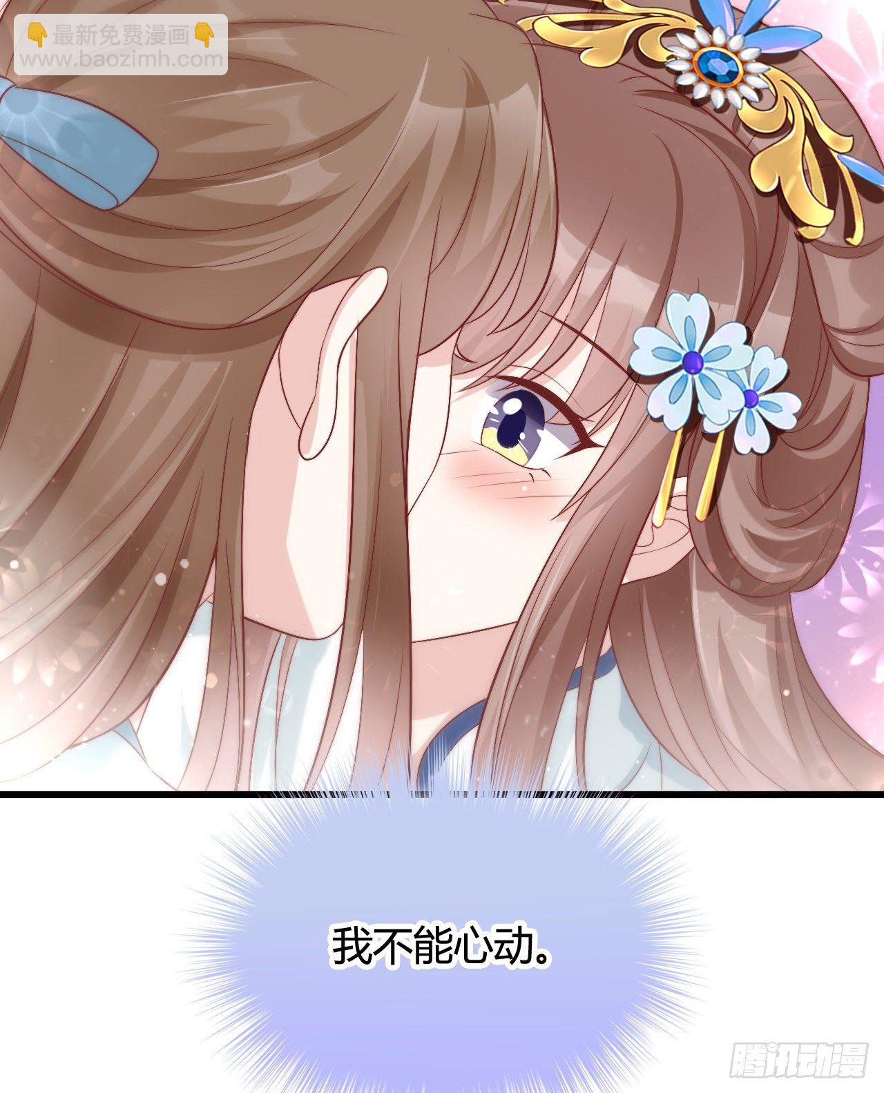 《我在古代养男人》116 你怎么如此熟练？ 第35页