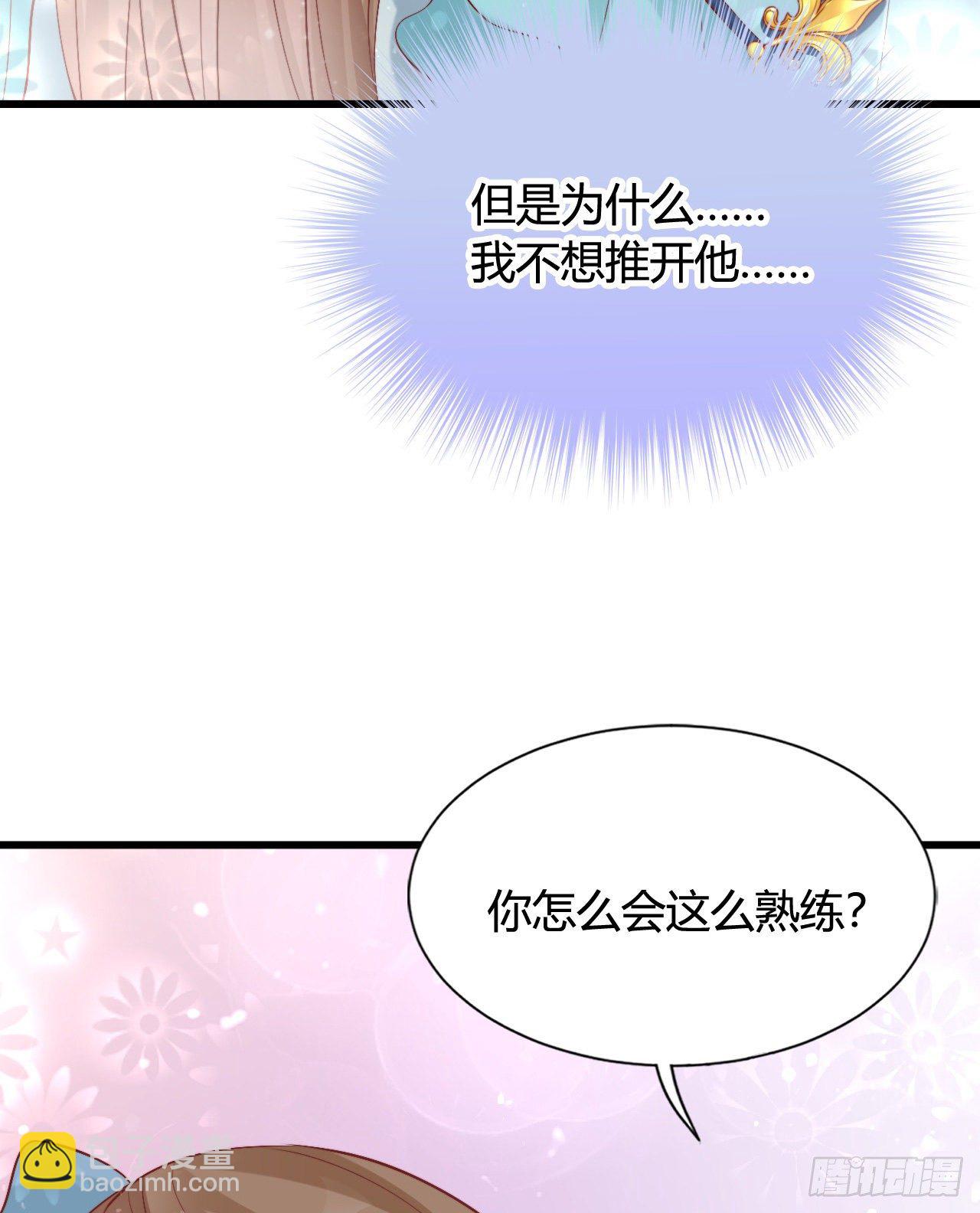 《我在古代养男人》116 你怎么如此熟练？ 第37页
