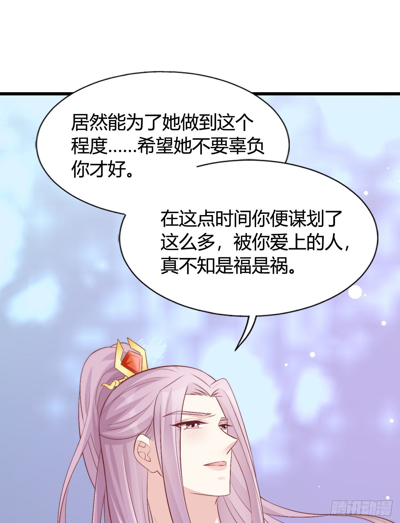 《我在古代养男人》116 你怎么如此熟练？ 第3页