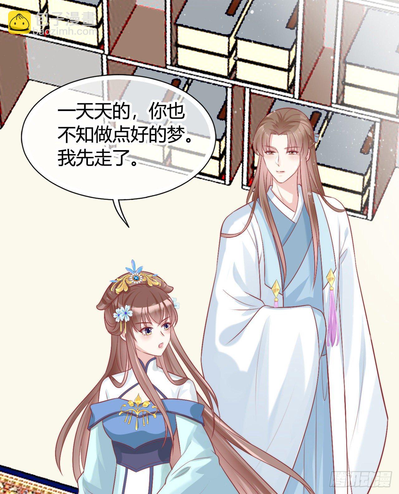 《我在古代养男人》116 你怎么如此熟练？ 第41页