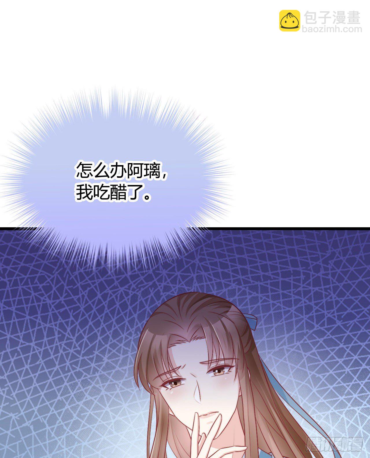 《我在古代养男人》116 你怎么如此熟练？ 第43页
