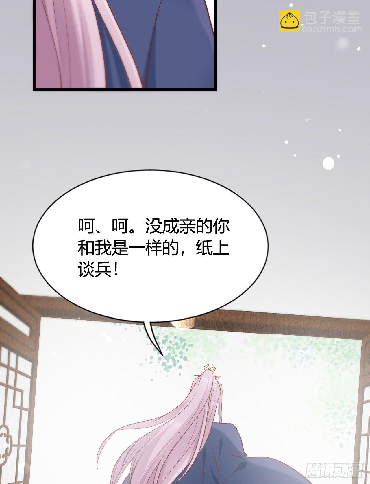 《我在古代养男人》116 你怎么如此熟练？ 第7页