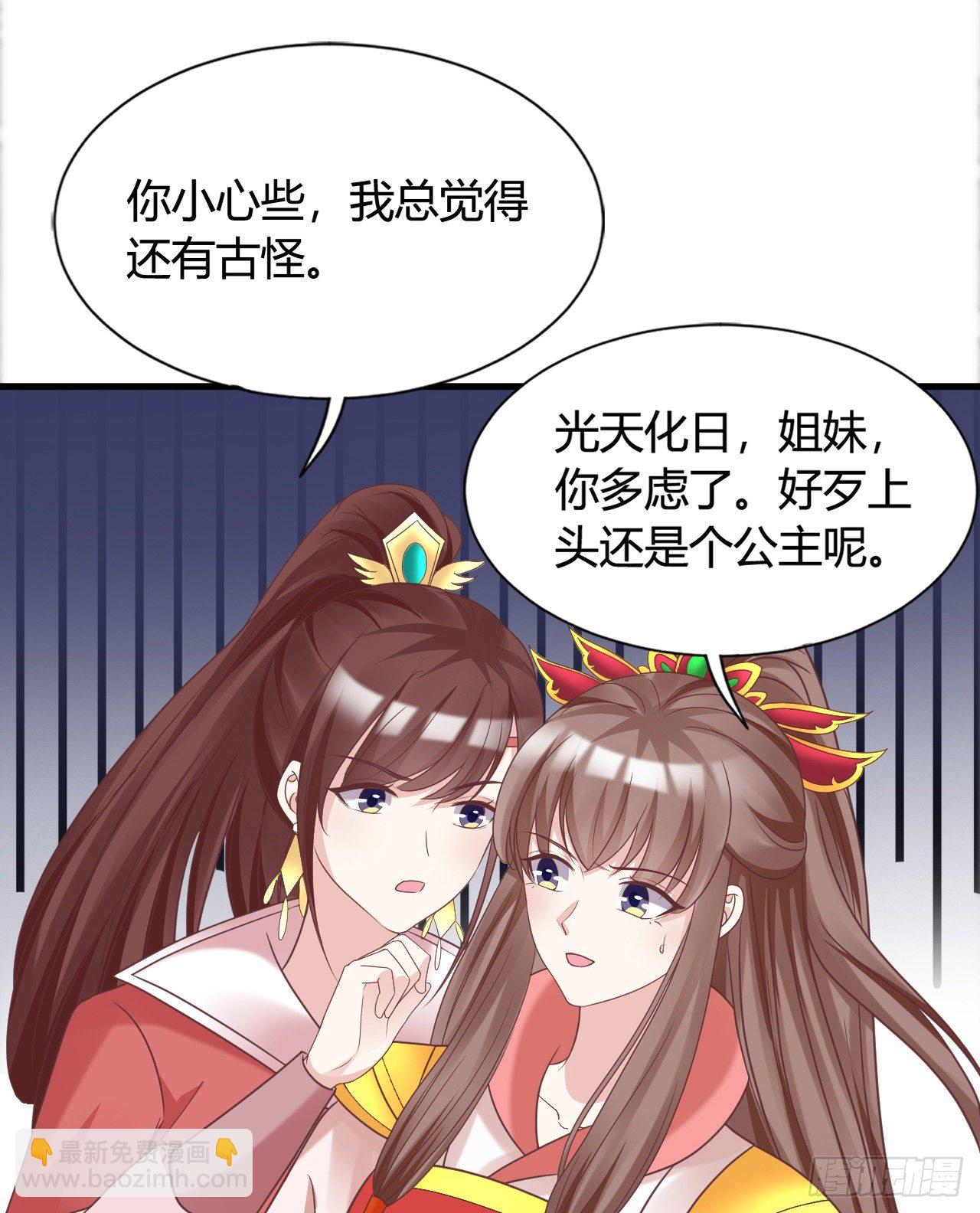 《我在古代养男人》114 你不讲武德 第22页