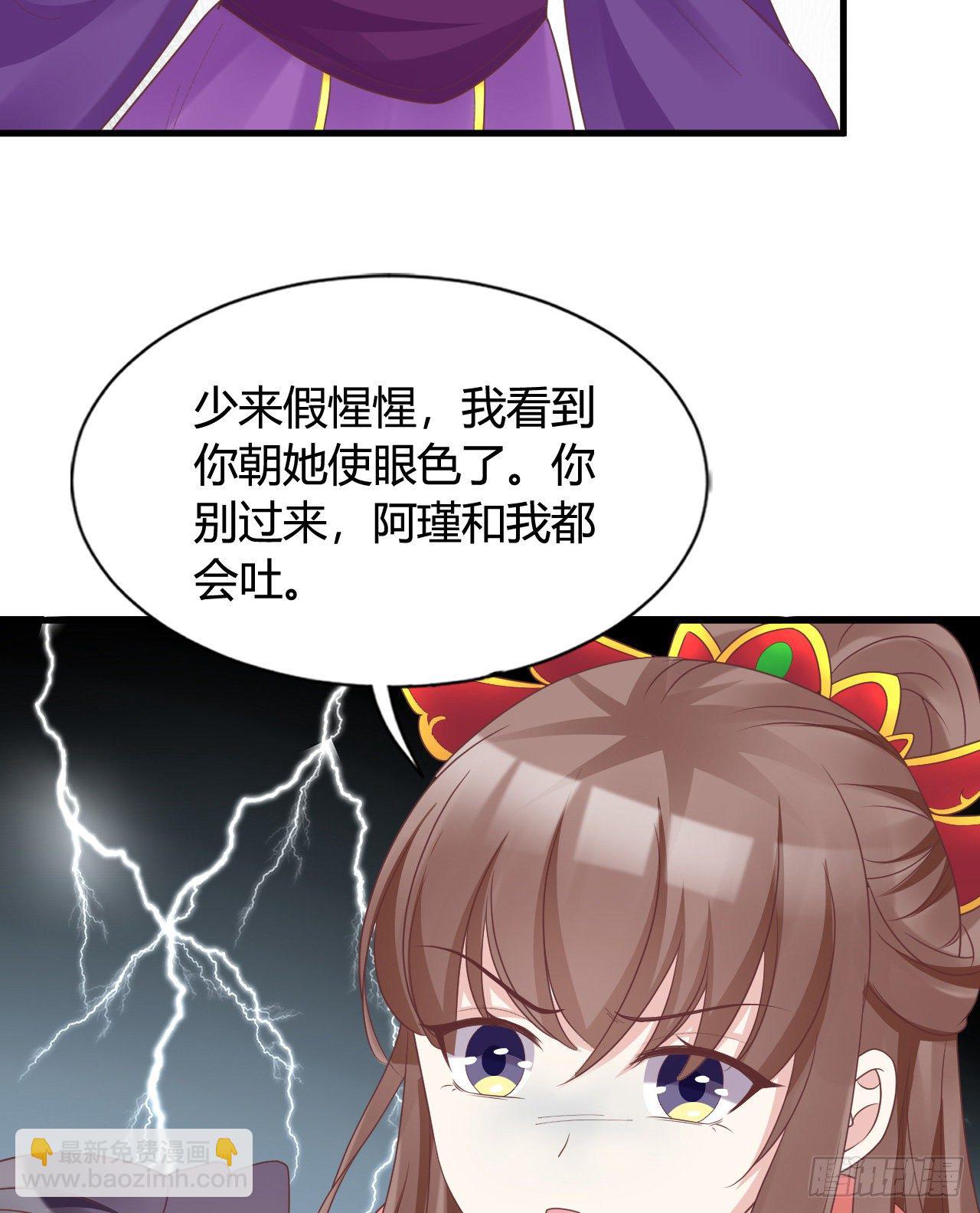 《我在古代养男人》114 你不讲武德 第36页