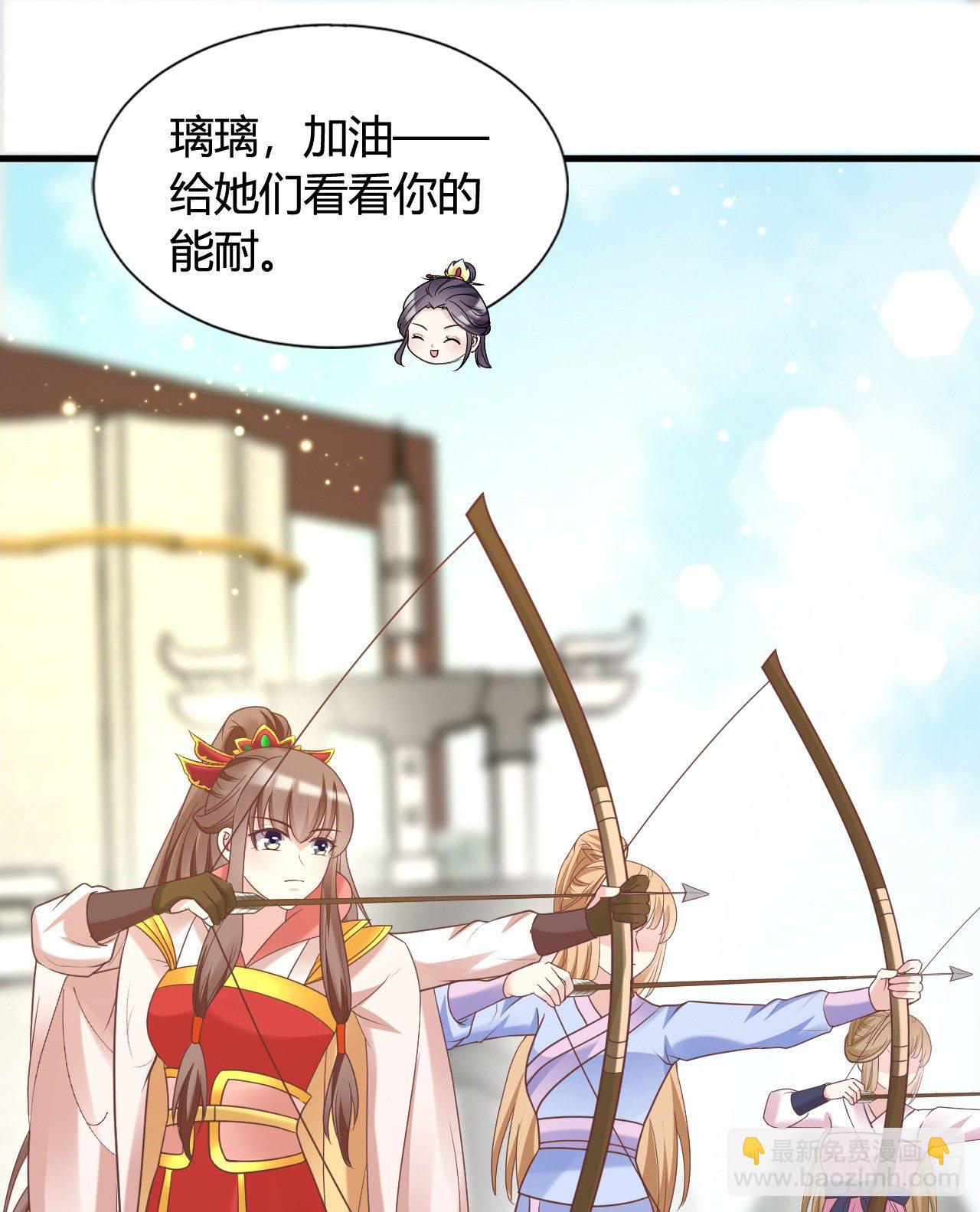 《我在古代养男人》114 你不讲武德 第3页
