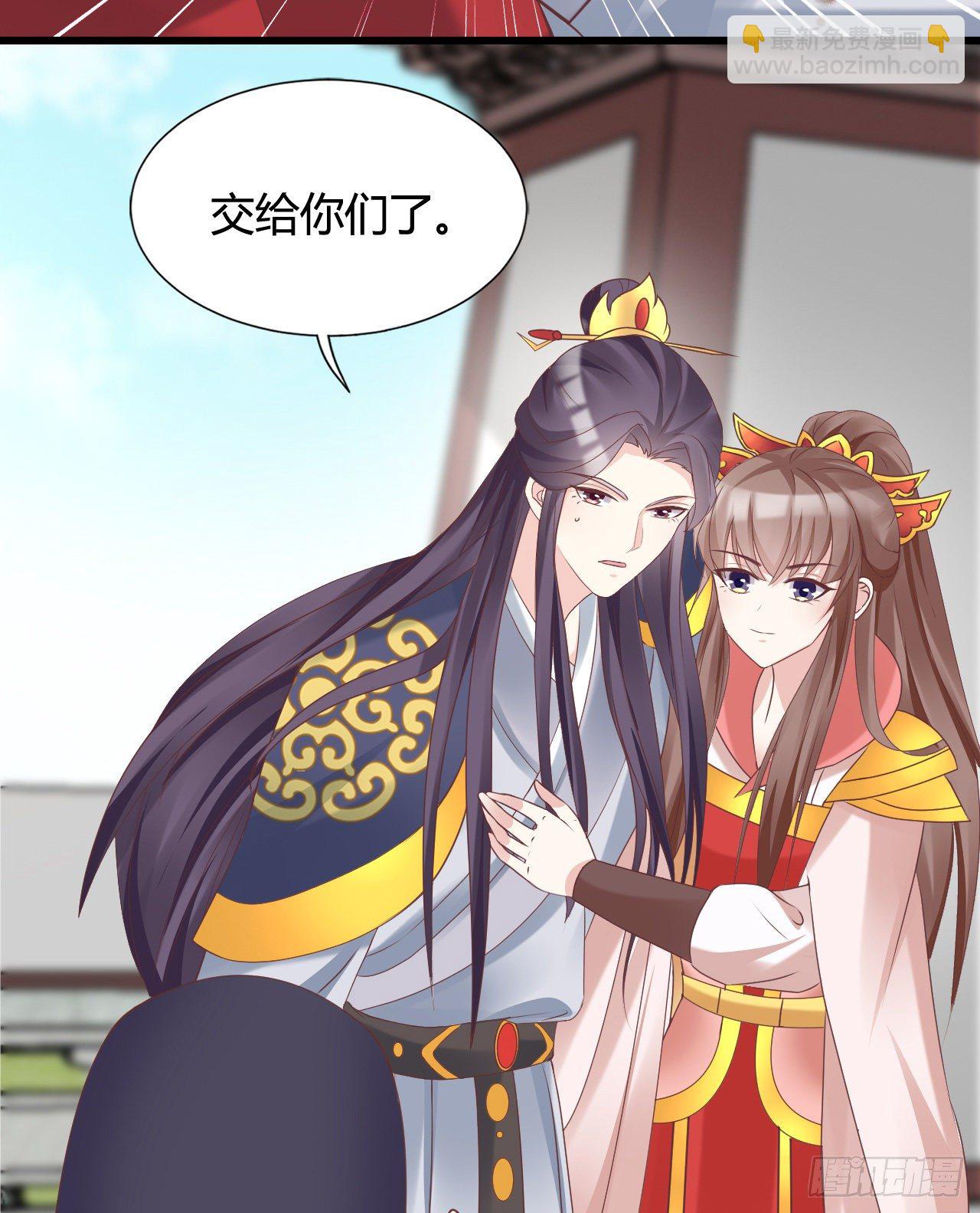 《我在古代养男人》114 你不讲武德 第45页