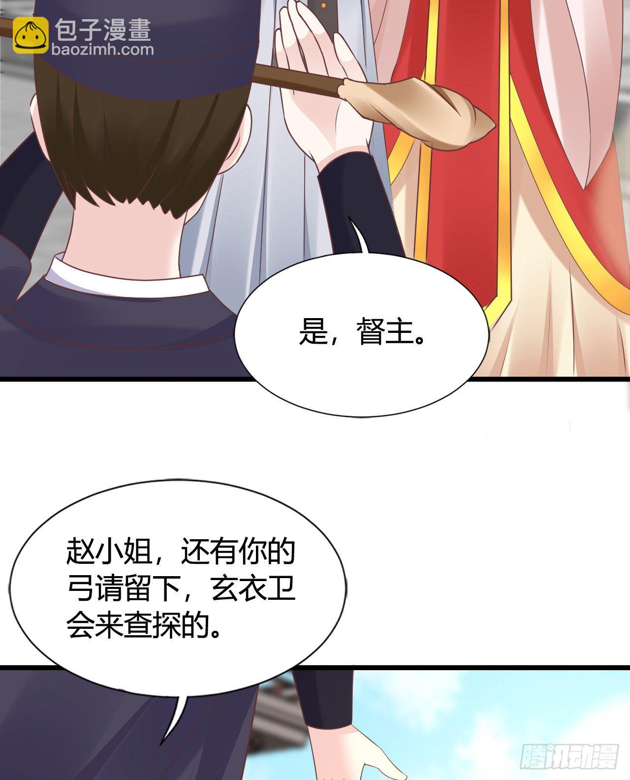 《我在古代养男人》114 你不讲武德 第46页