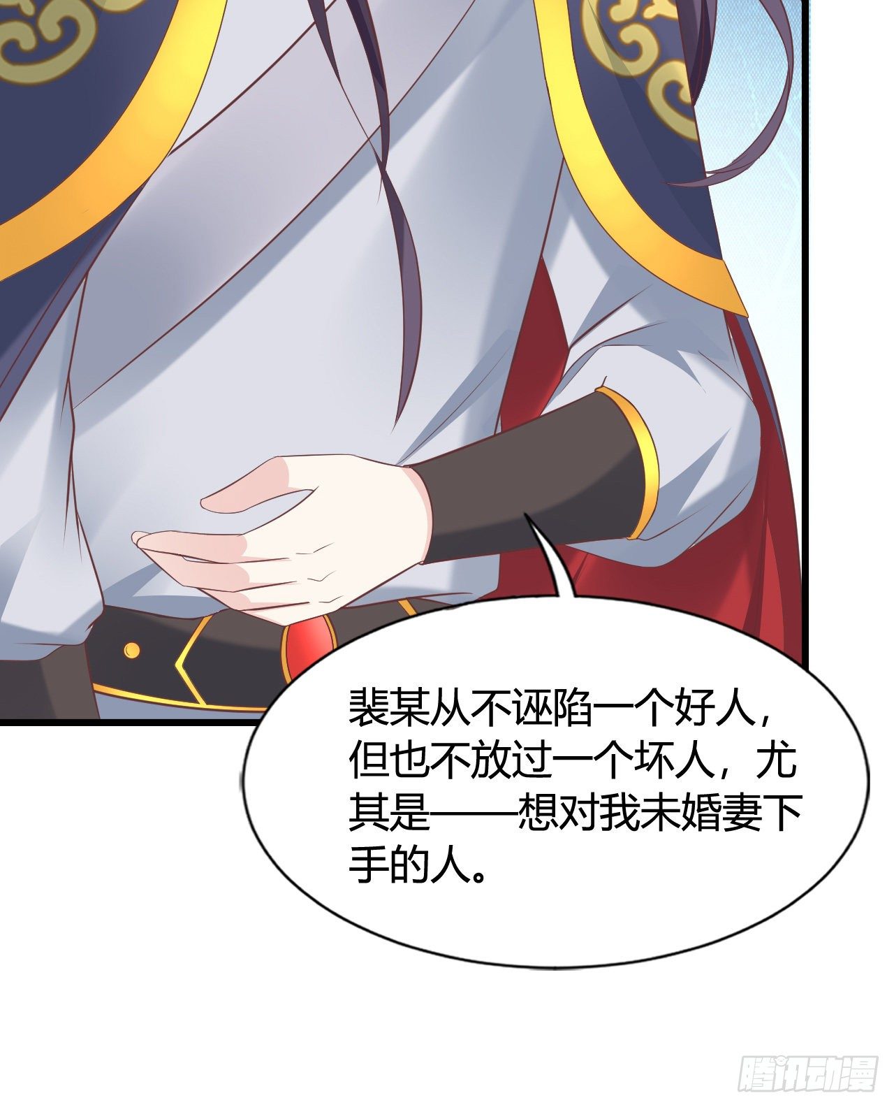 《我在古代养男人》114 你不讲武德 第49页