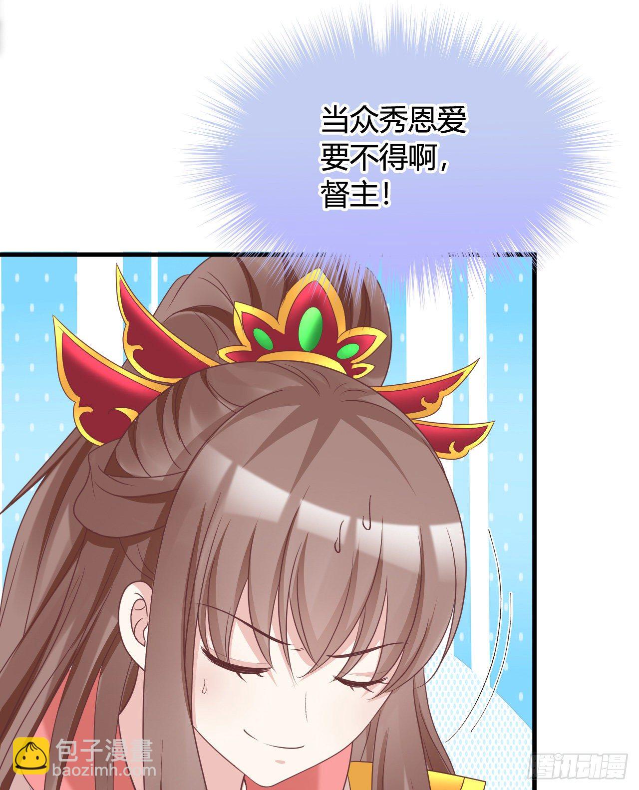 《我在古代养男人》114 你不讲武德 第5页