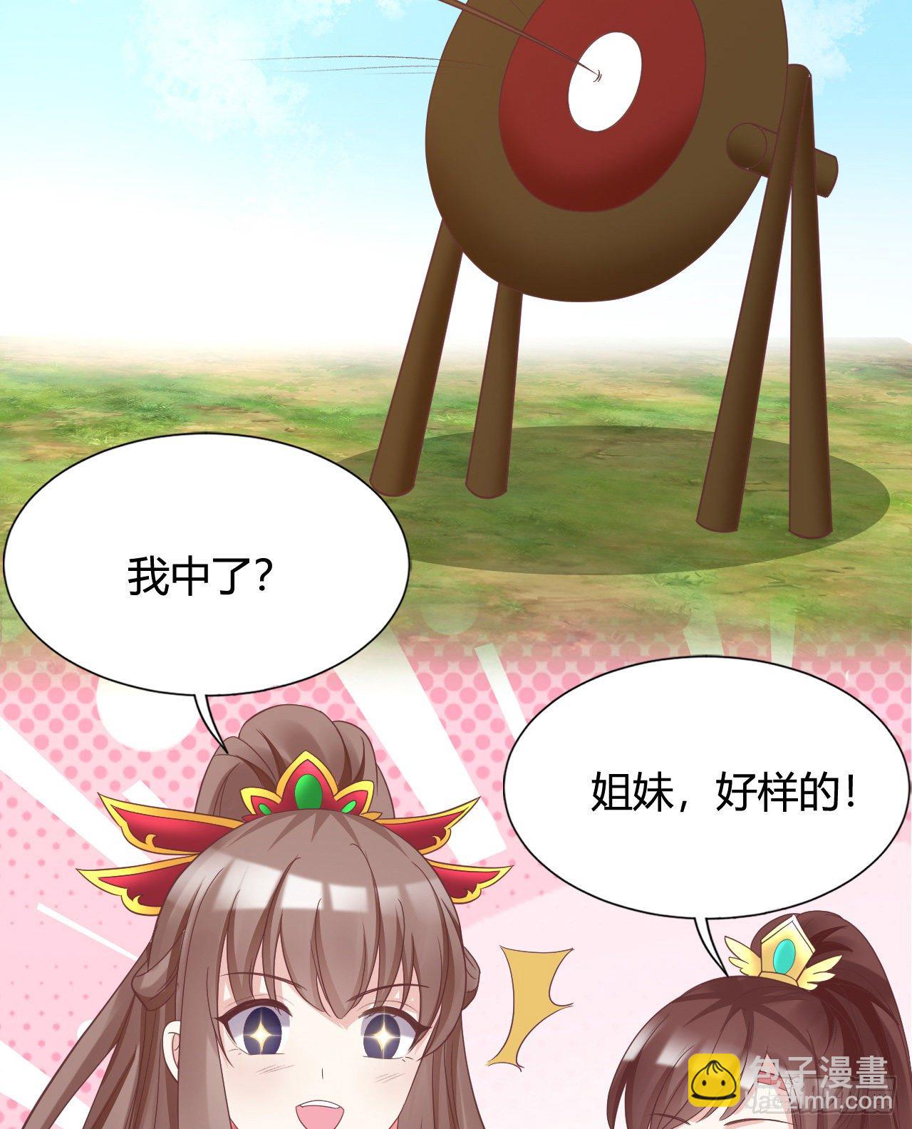《我在古代养男人》114 你不讲武德 第7页