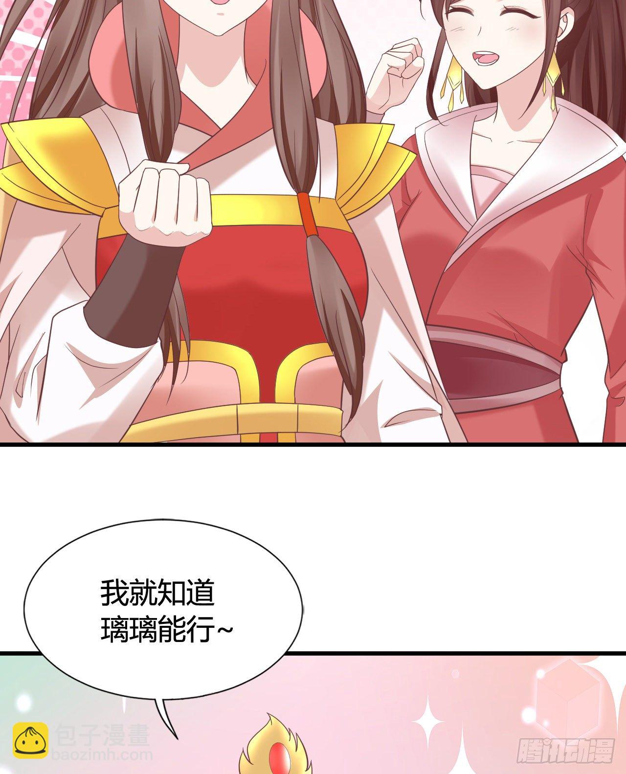 《我在古代养男人》114 你不讲武德 第8页