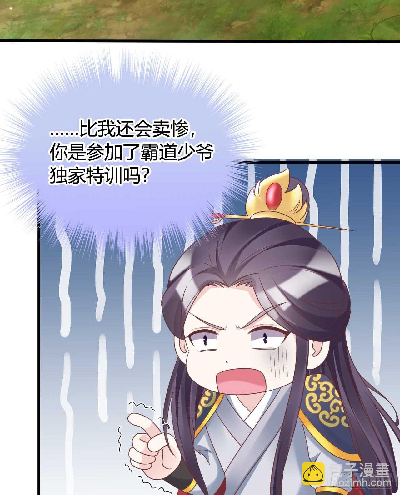 《我在古代养男人》113 我是她的小娇夫 第12页
