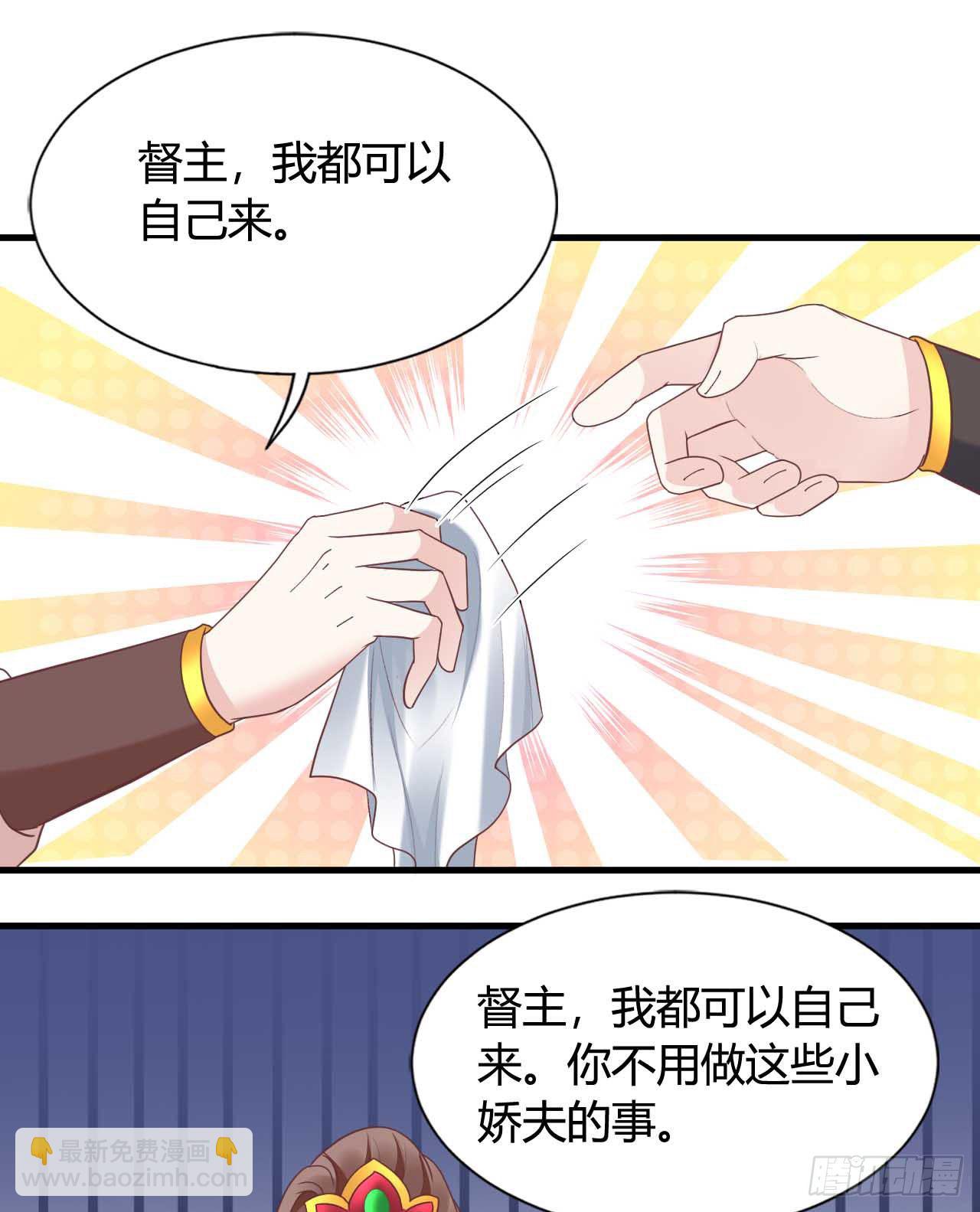 《我在古代养男人》113 我是她的小娇夫 第15页
