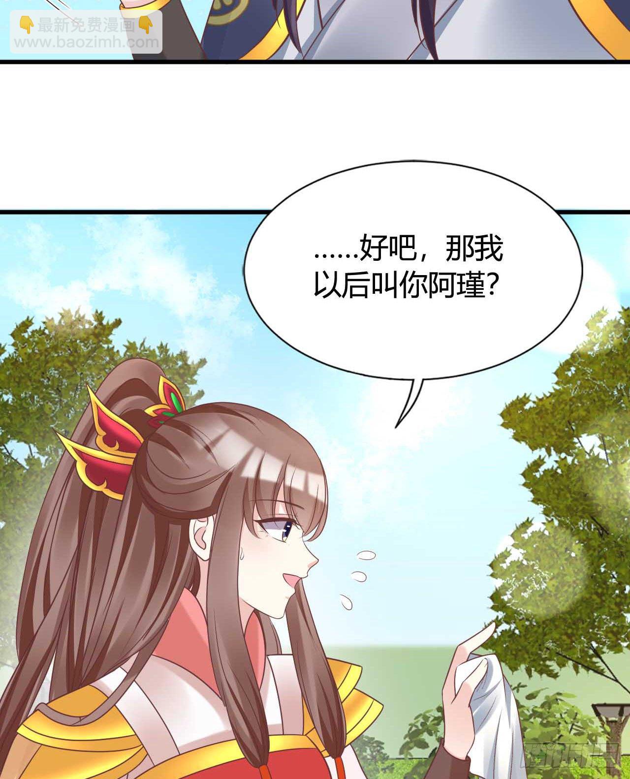 《我在古代养男人》113 我是她的小娇夫 第18页