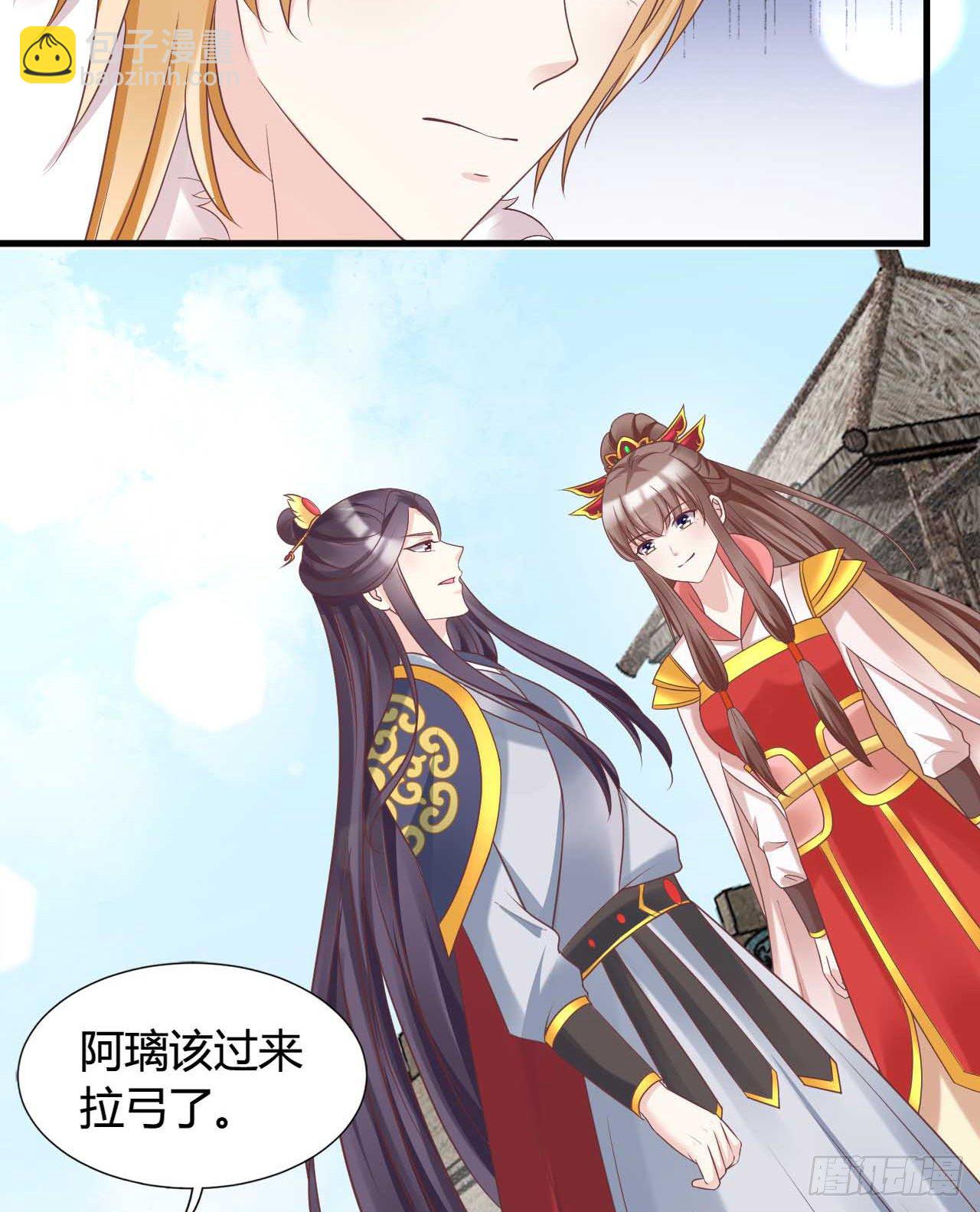 《我在古代养男人》113 我是她的小娇夫 第21页