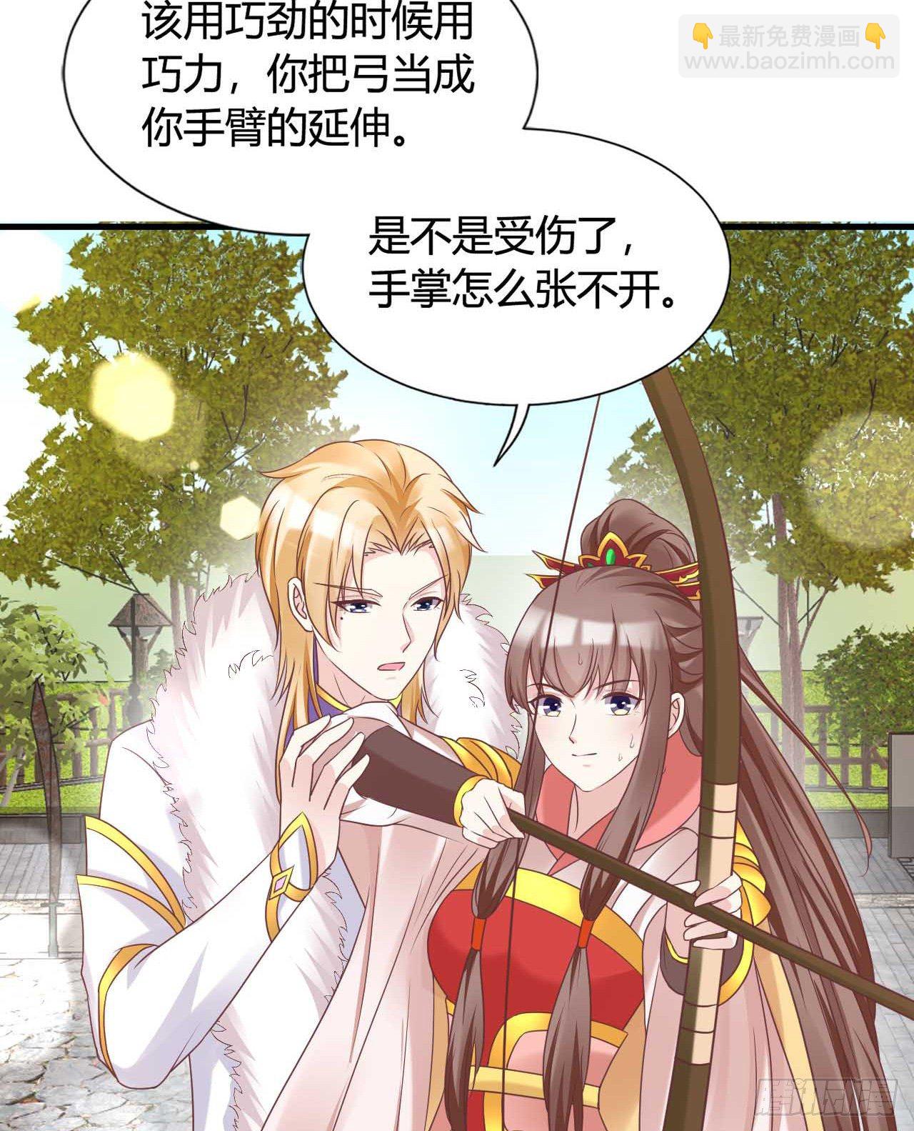 《我在古代养男人》113 我是她的小娇夫 第23页