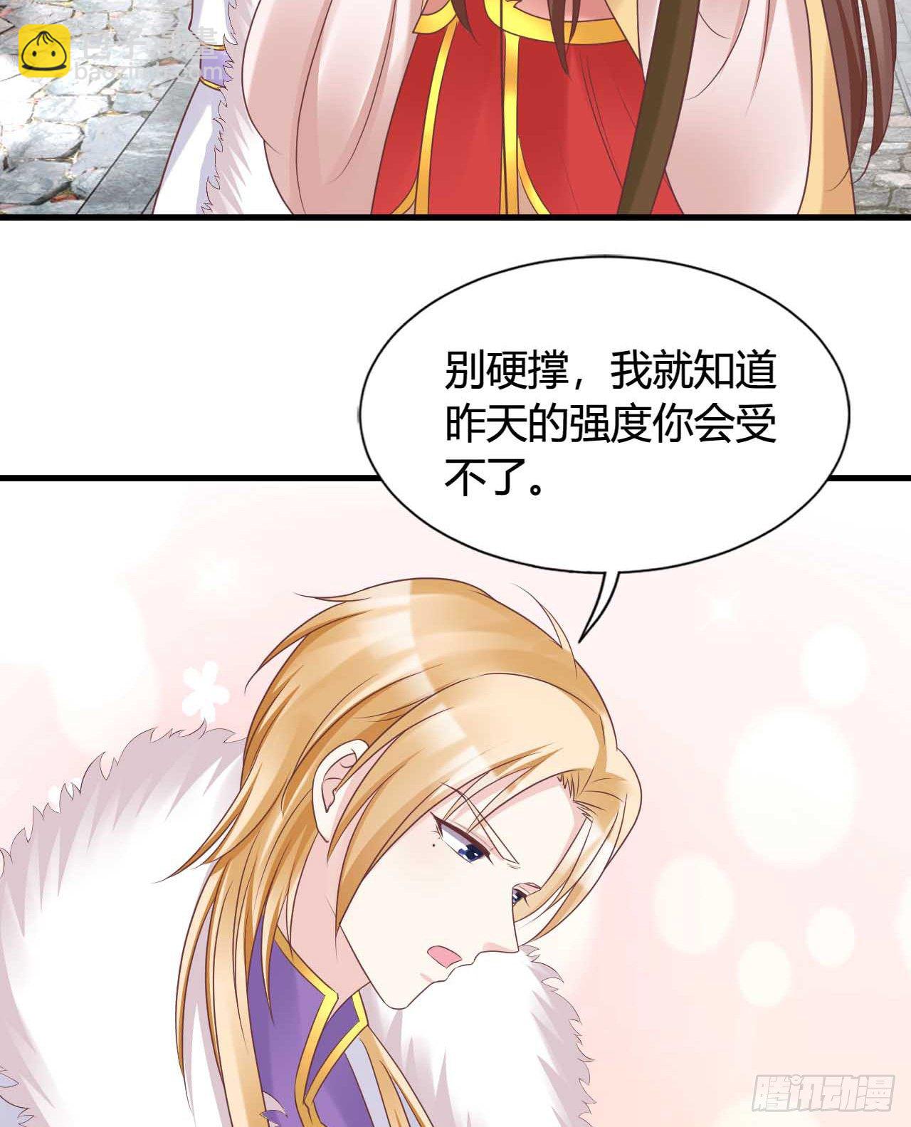 《我在古代养男人》113 我是她的小娇夫 第24页