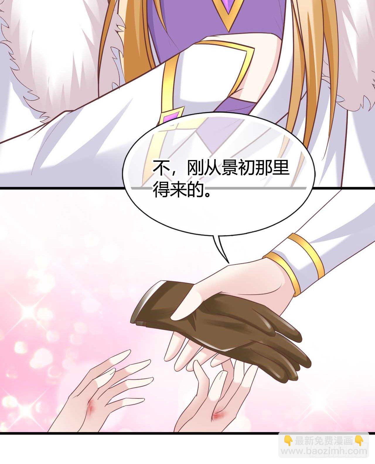 《我在古代养男人》113 我是她的小娇夫 第26页
