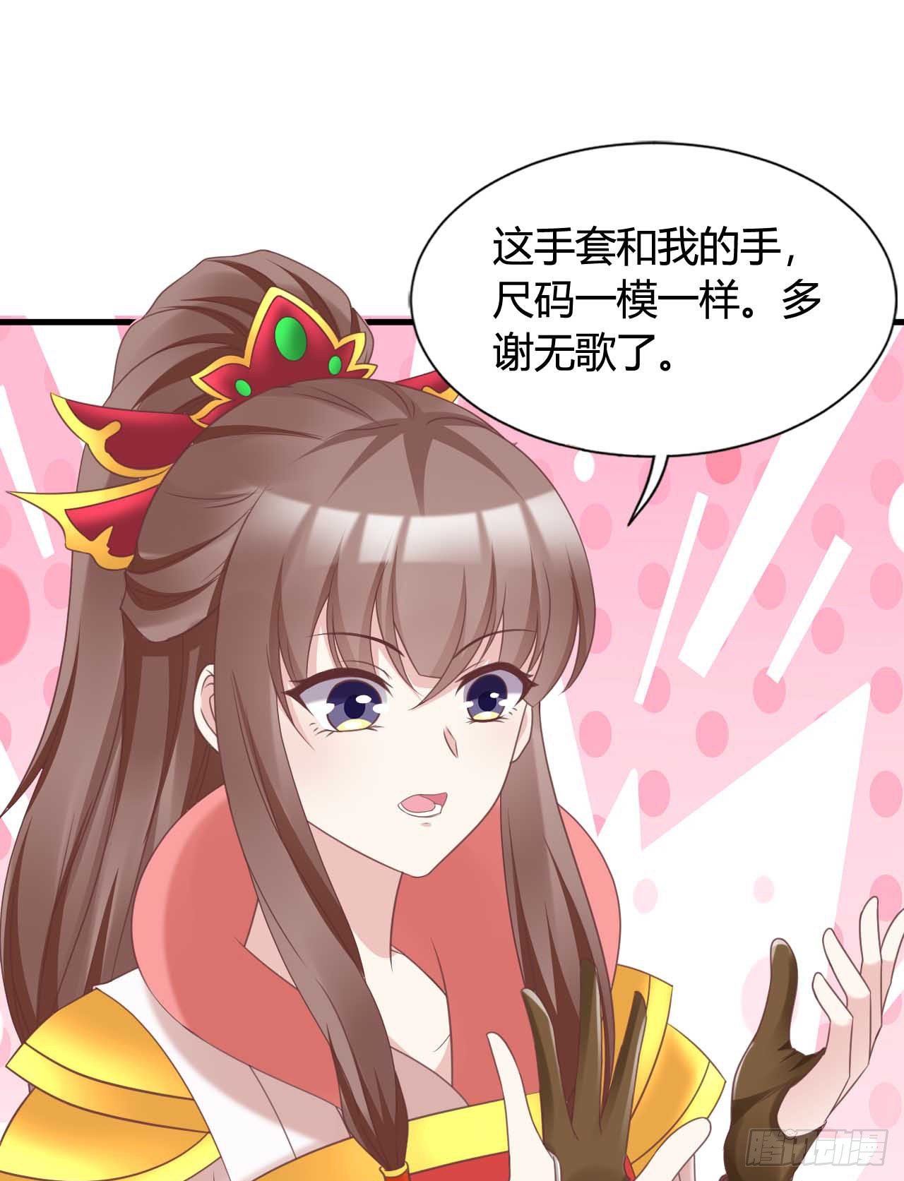 《我在古代养男人》113 我是她的小娇夫 第27页
