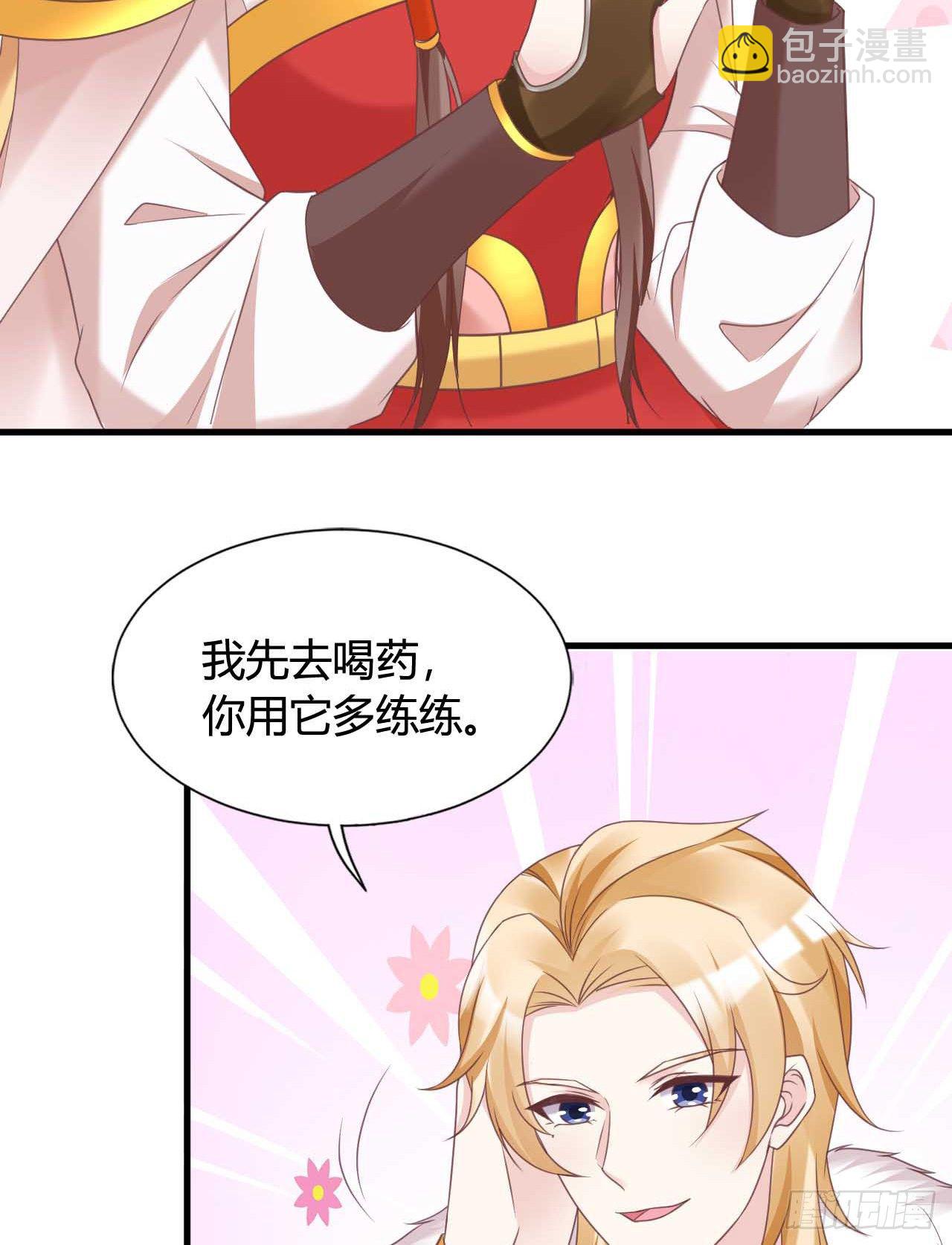 《我在古代养男人》113 我是她的小娇夫 第28页