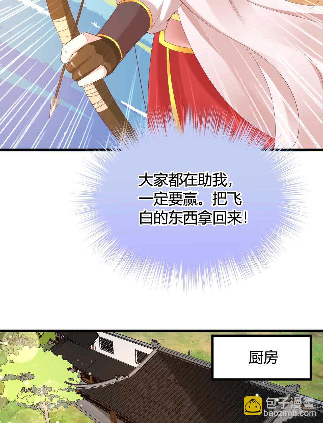 《我在古代养男人》113 我是她的小娇夫 第34页