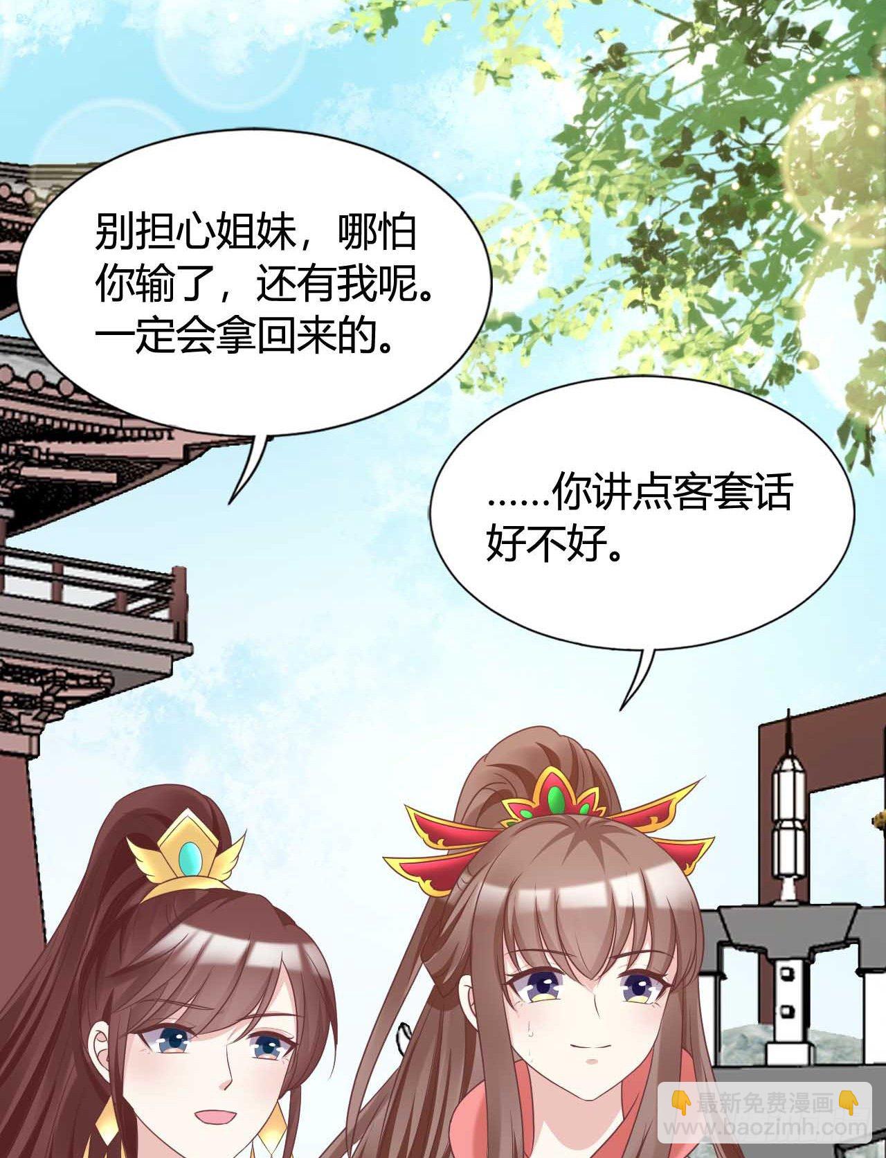 《我在古代养男人》113 我是她的小娇夫 第37页