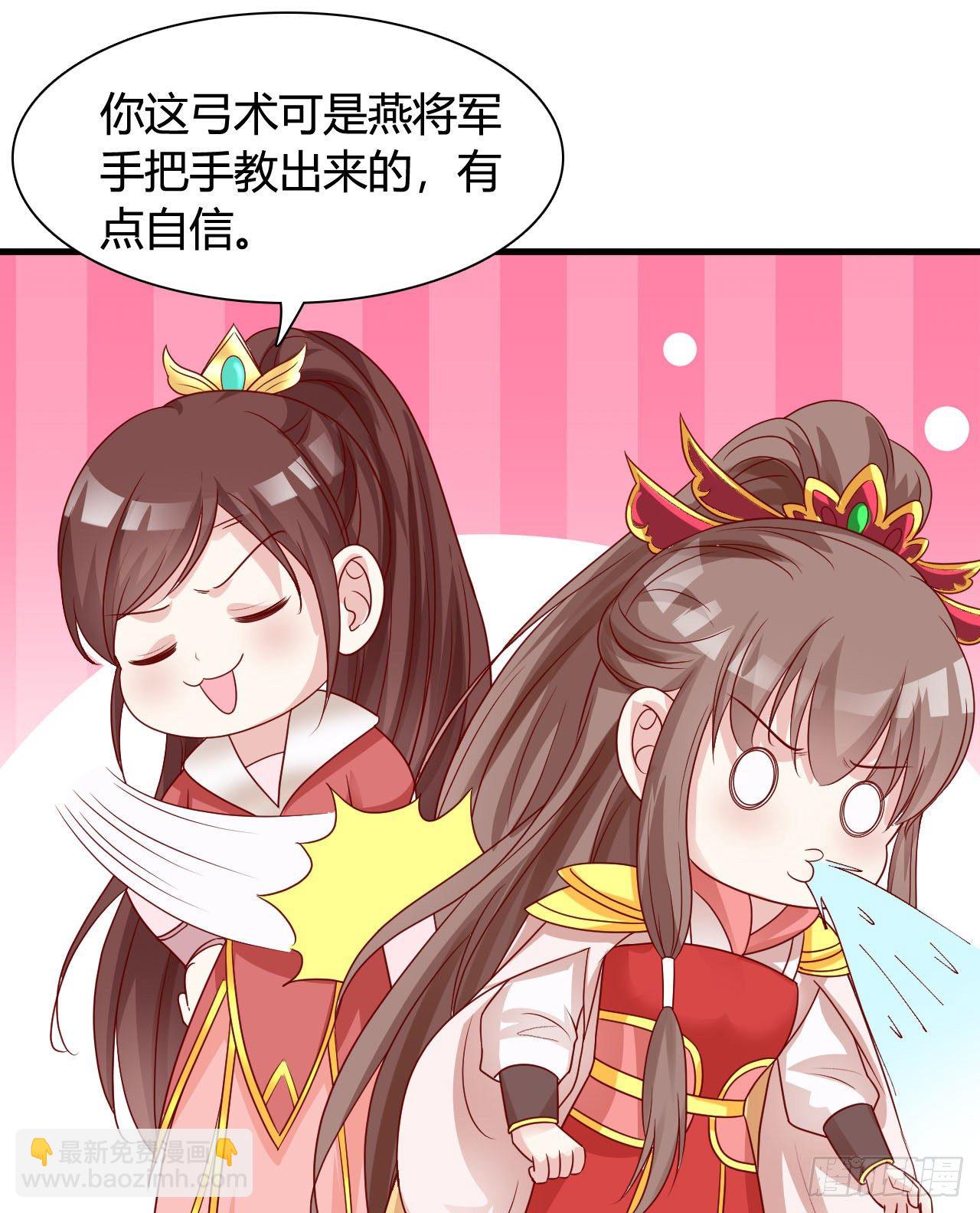 《我在古代养男人》113 我是她的小娇夫 第39页