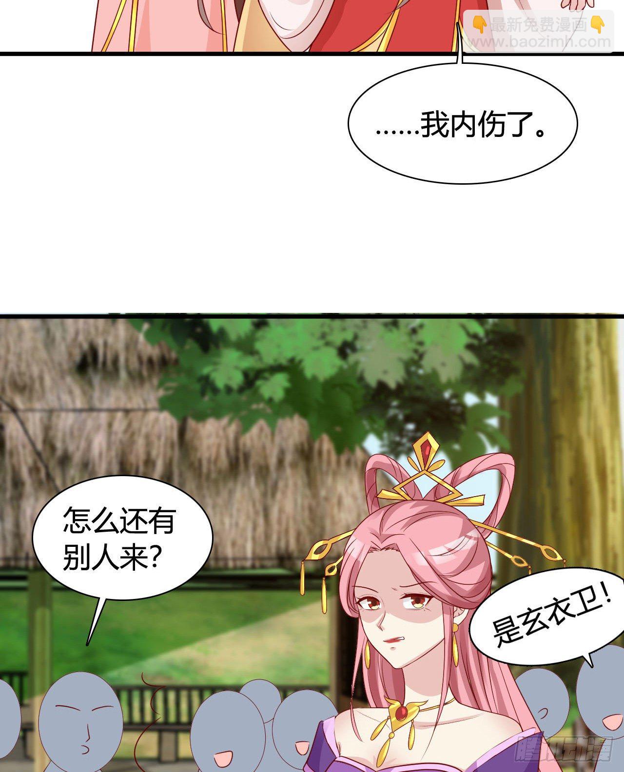 《我在古代养男人》113 我是她的小娇夫 第40页