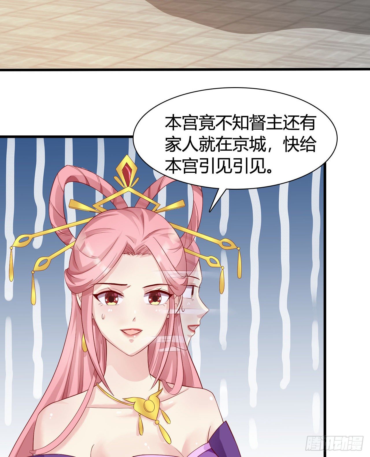 《我在古代养男人》113 我是她的小娇夫 第48页