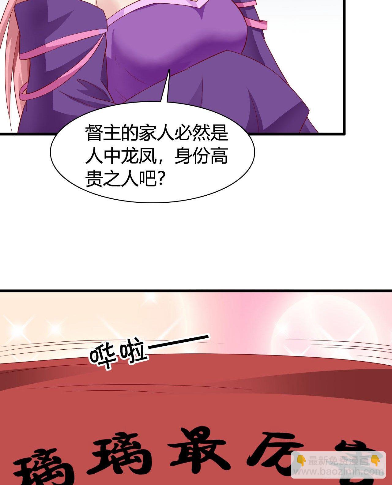 《我在古代养男人》113 我是她的小娇夫 第49页