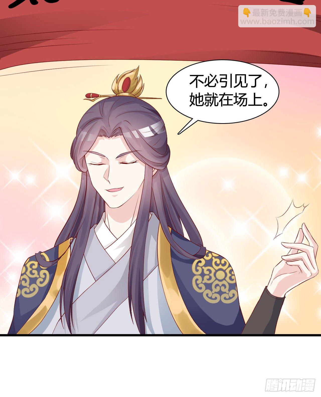 《我在古代养男人》113 我是她的小娇夫 第50页