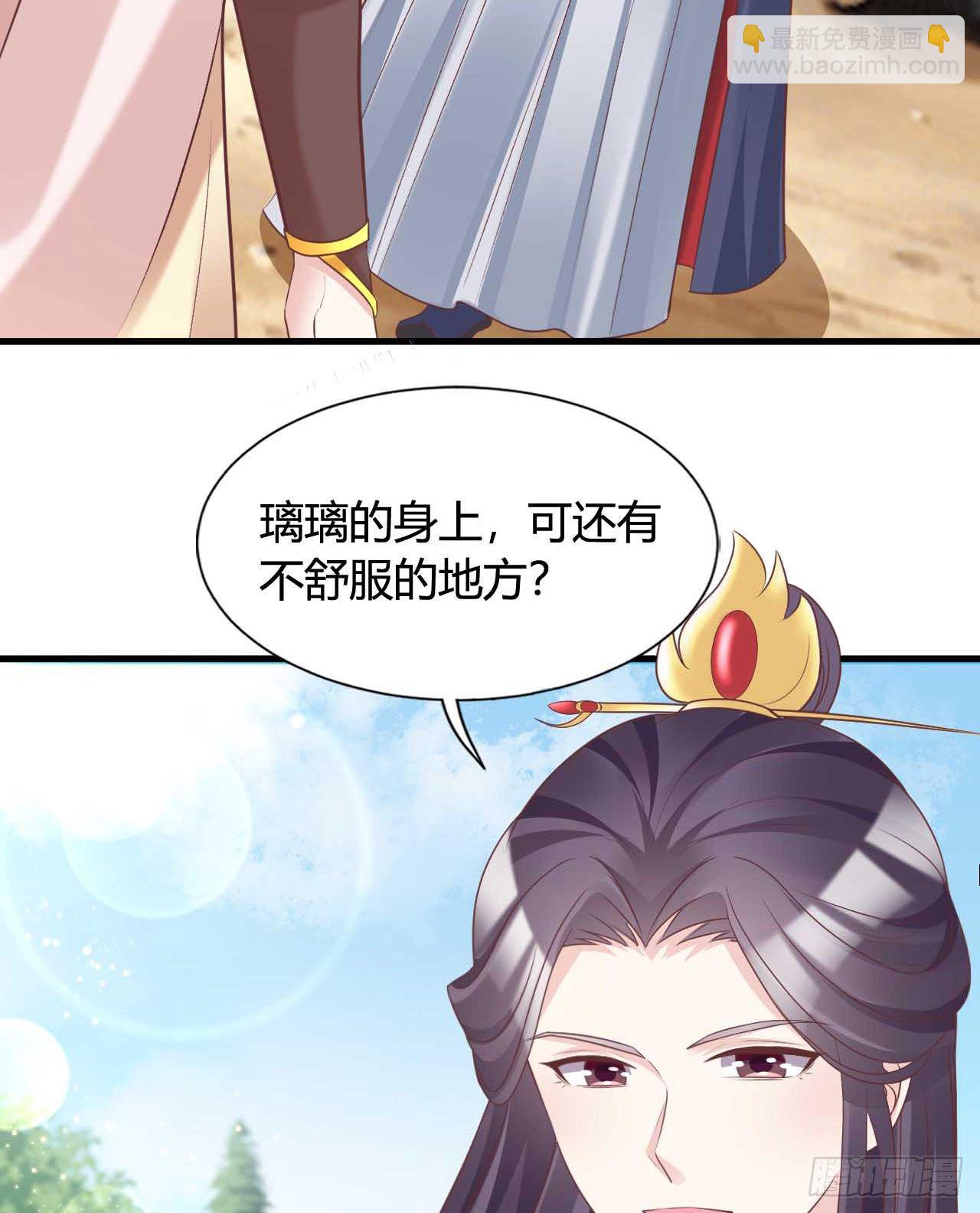 《我在古代养男人》113 我是她的小娇夫 第5页