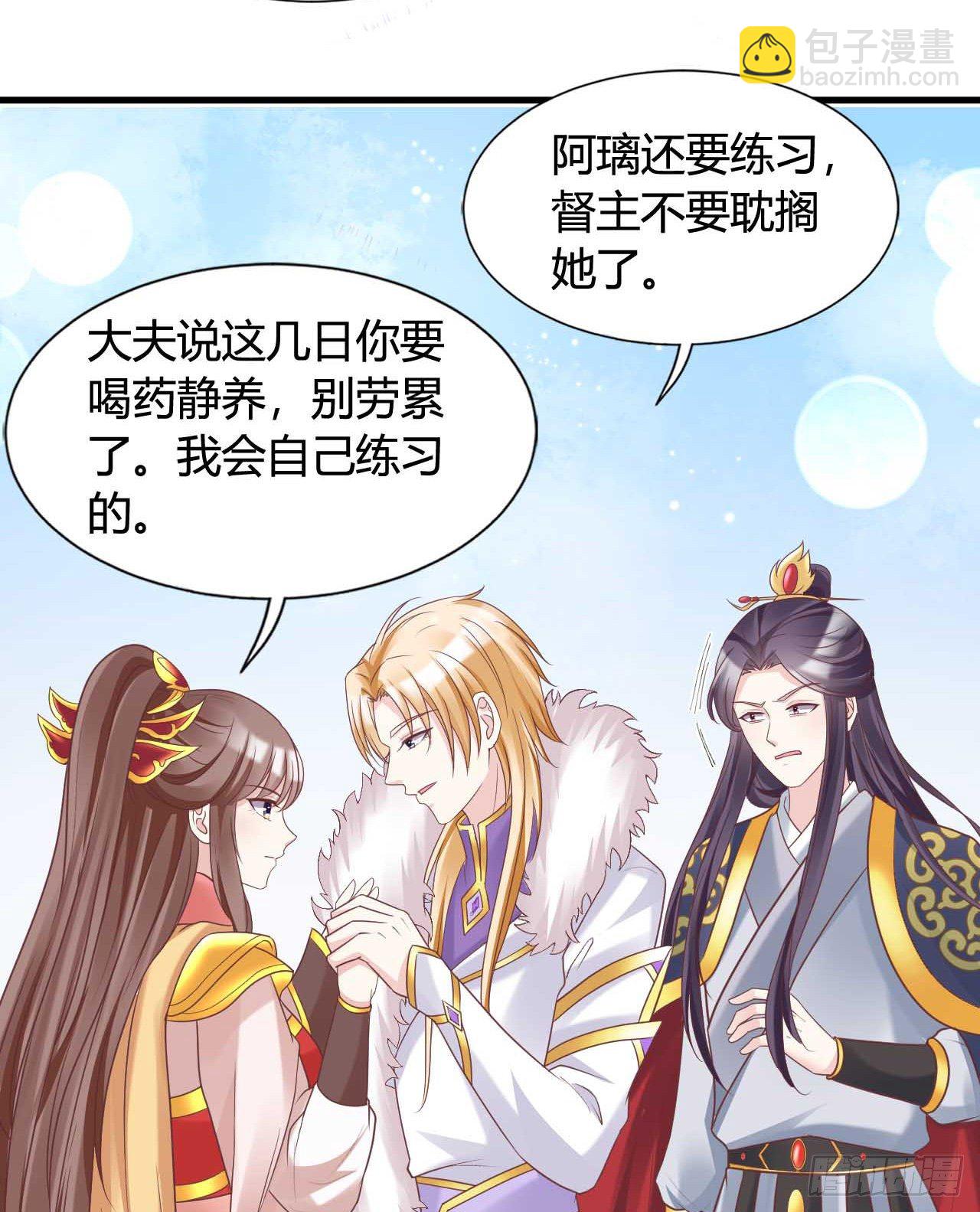 《我在古代养男人》113 我是她的小娇夫 第8页