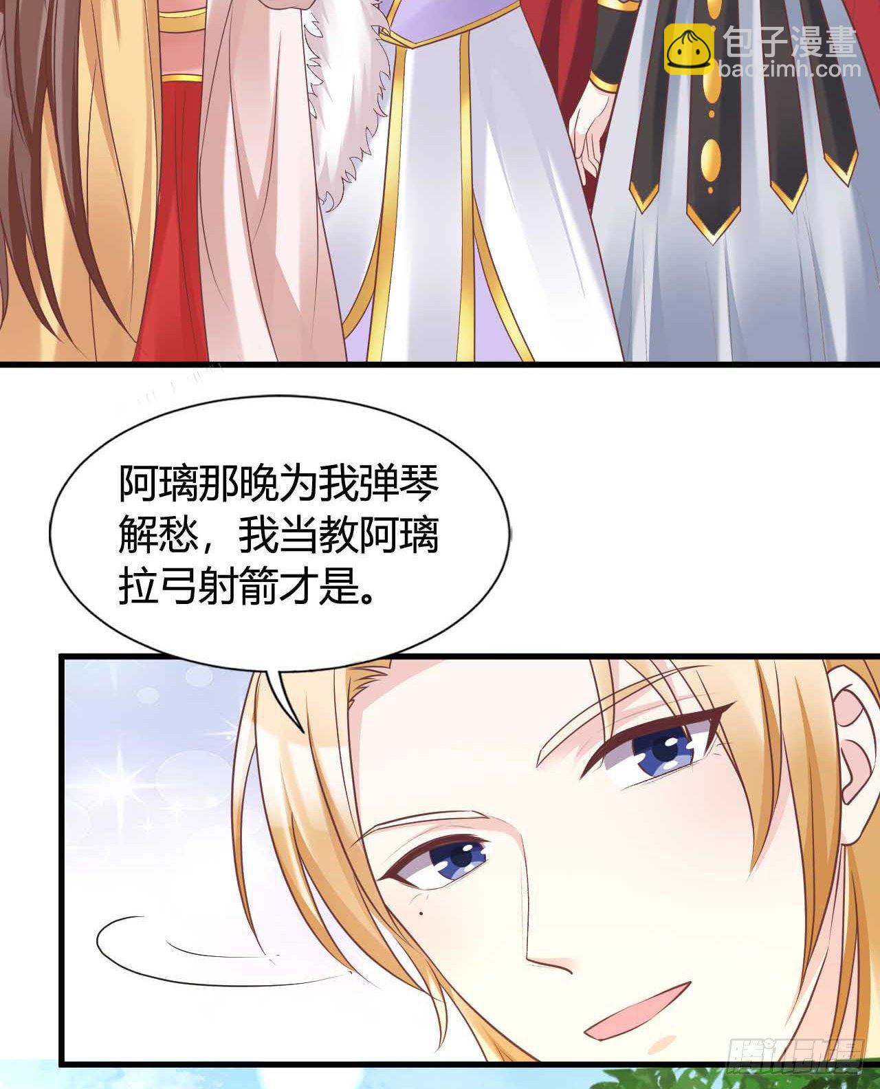 《我在古代养男人》113 我是她的小娇夫 第9页