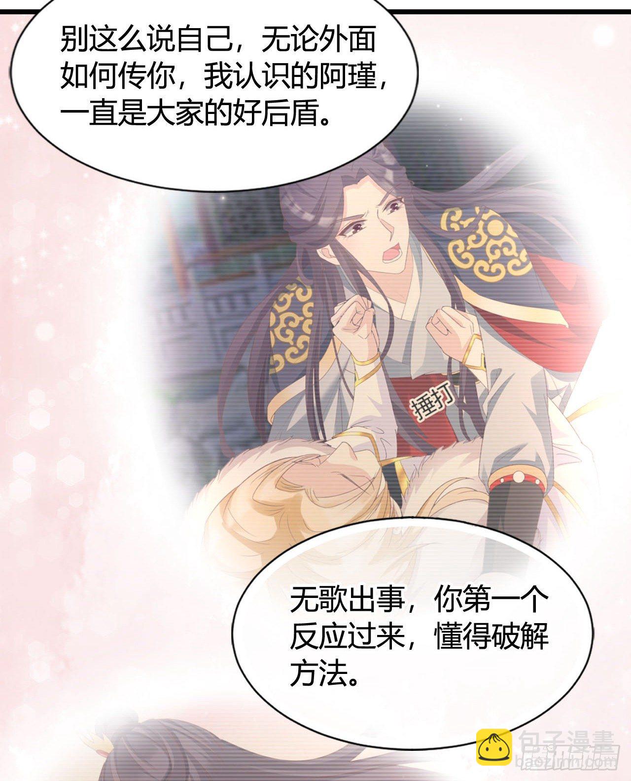 《我在古代养男人》115 老光棍 第11页