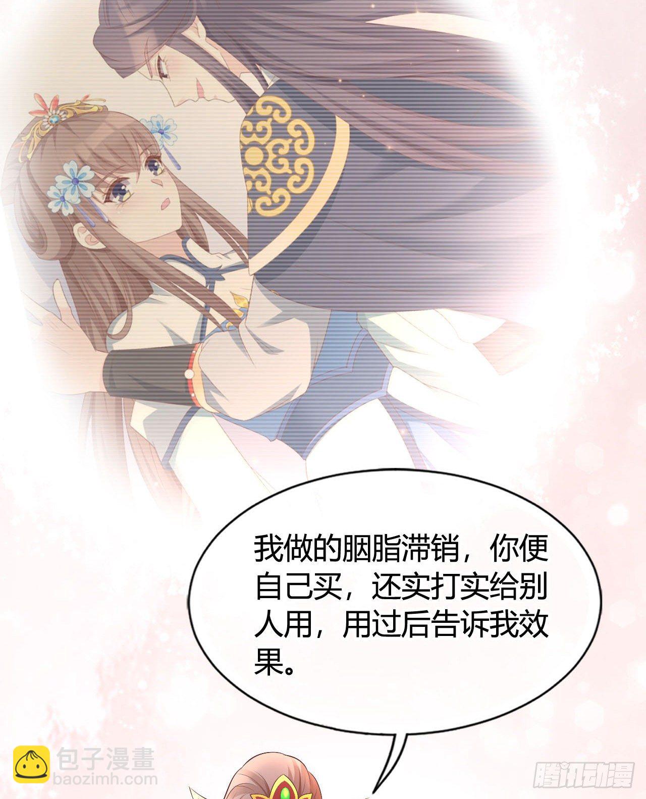 《我在古代养男人》115 老光棍 第12页