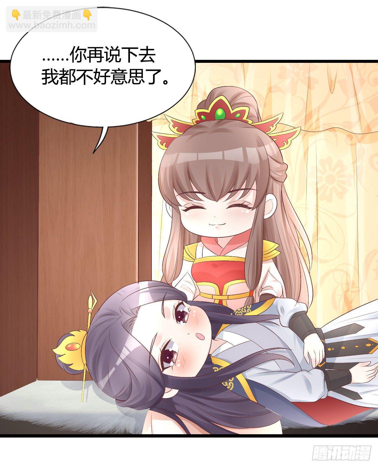 《我在古代养男人》115 老光棍 第14页