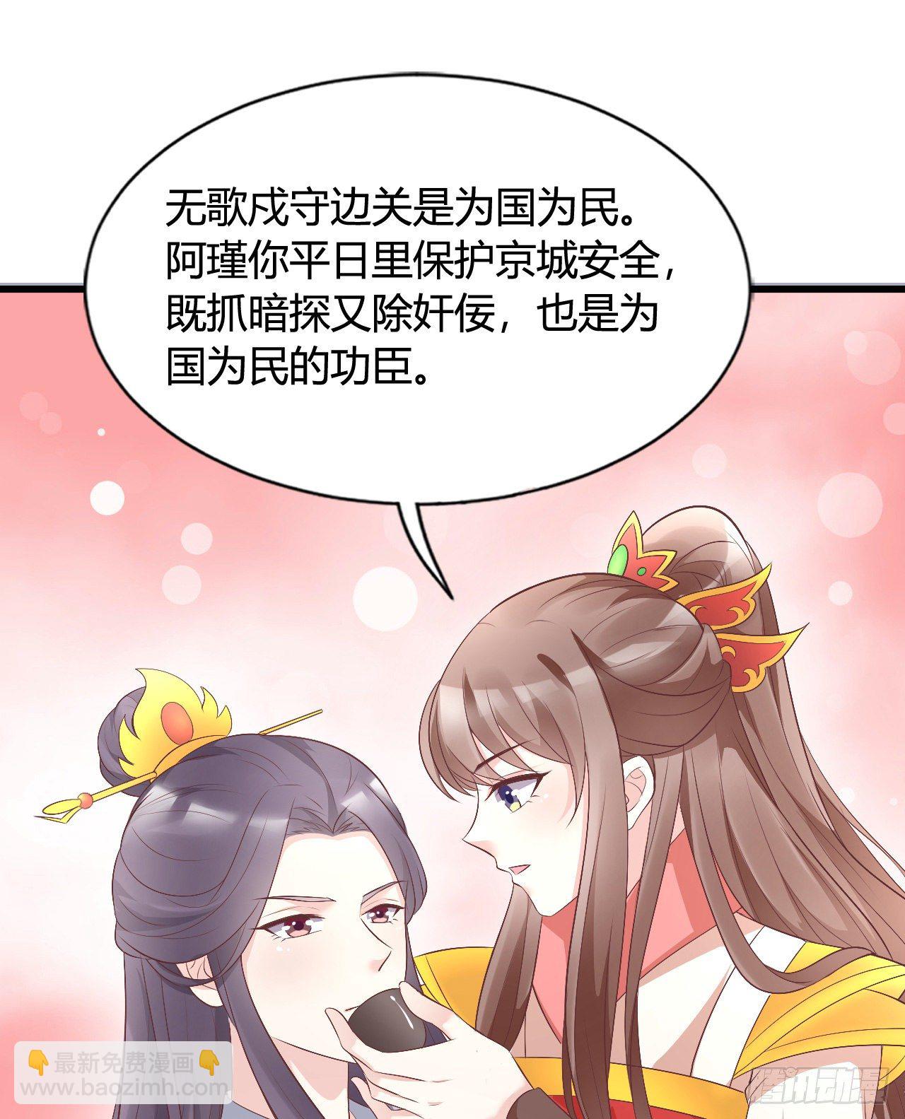 《我在古代养男人》115 老光棍 第15页