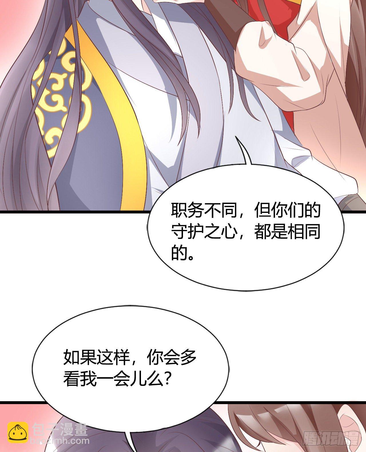 《我在古代养男人》115 老光棍 第16页