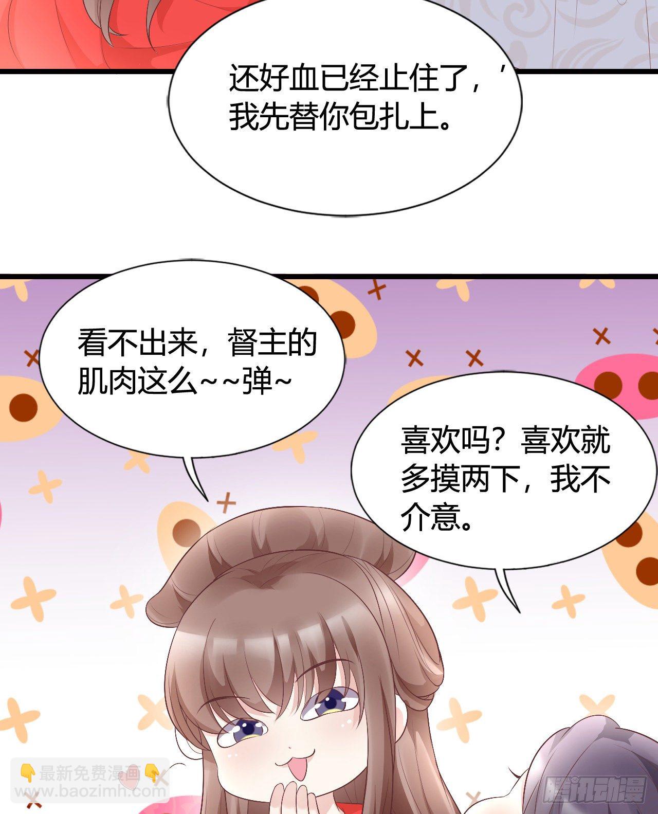 《我在古代养男人》115 老光棍 第21页
