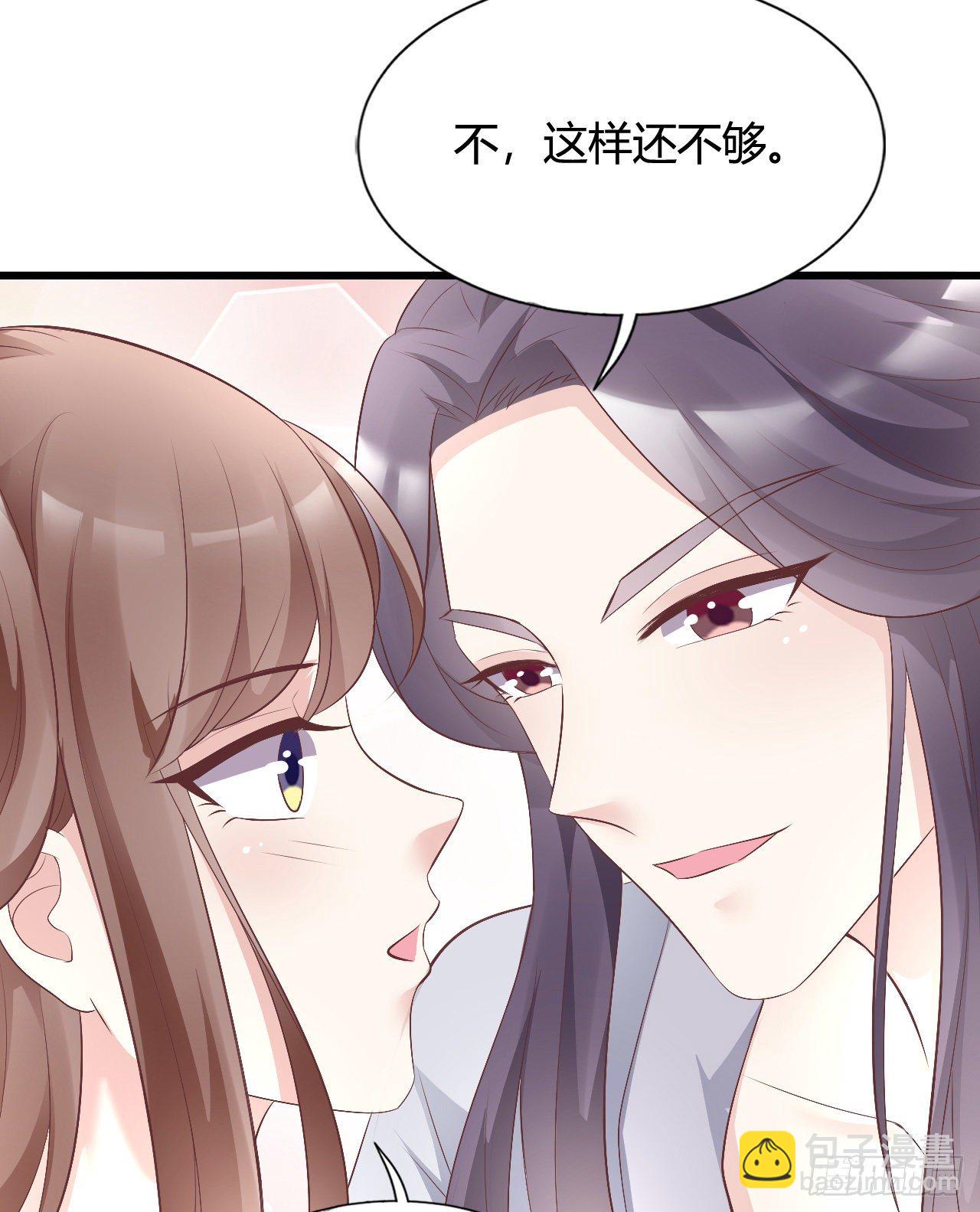 《我在古代养男人》115 老光棍 第24页