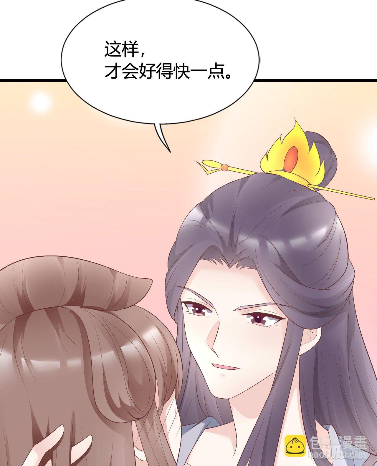 《我在古代养男人》115 老光棍 第27页