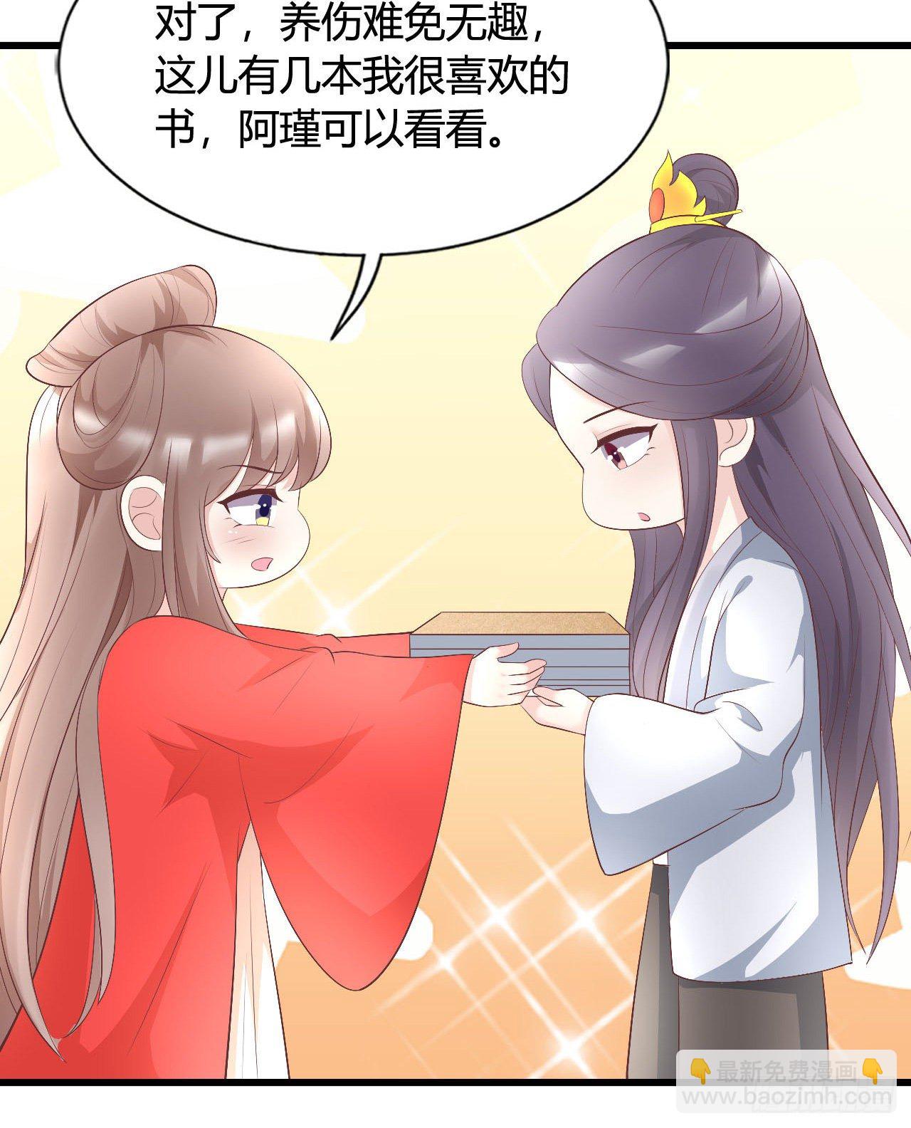 《我在古代养男人》115 老光棍 第31页