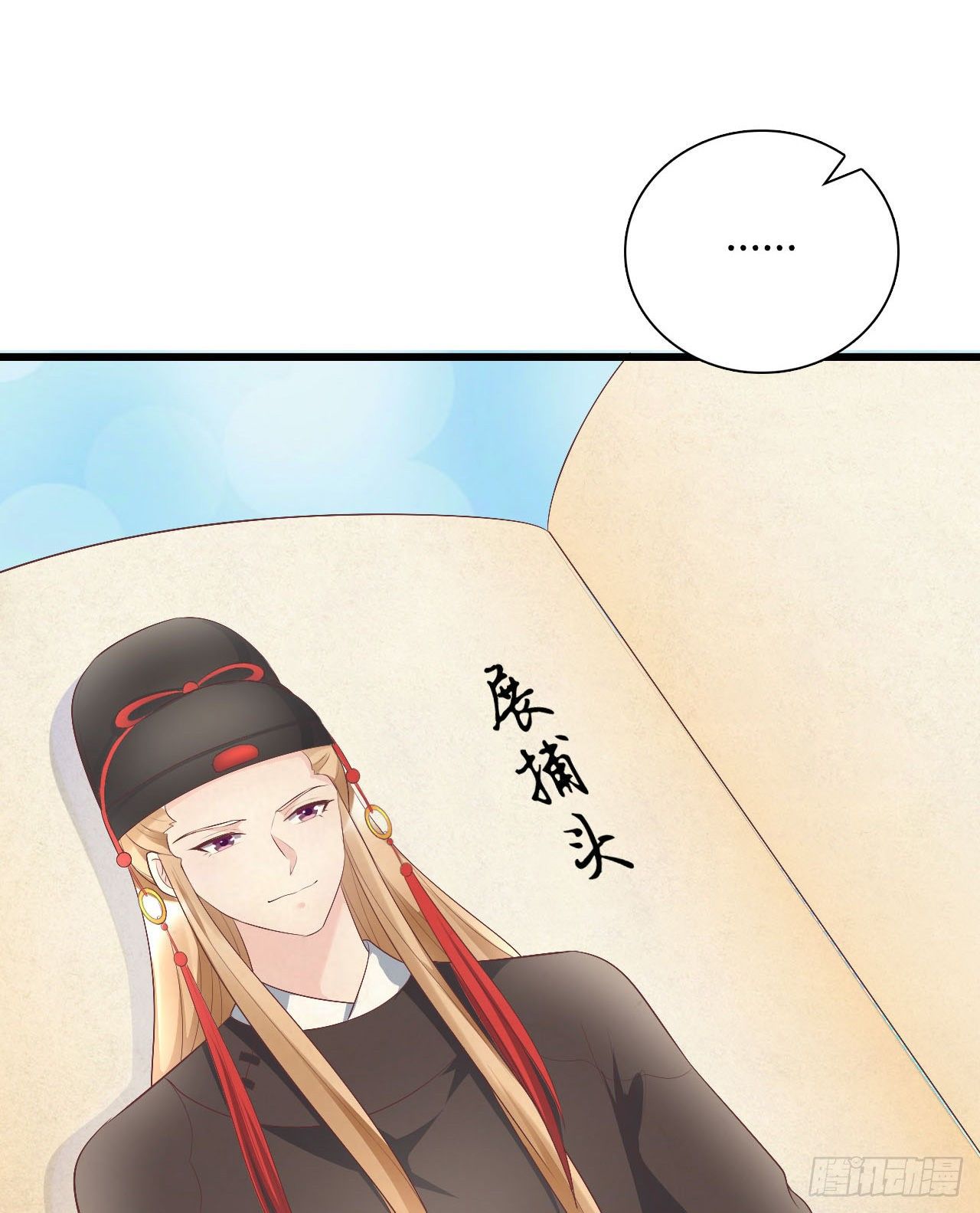《我在古代养男人》115 老光棍 第32页