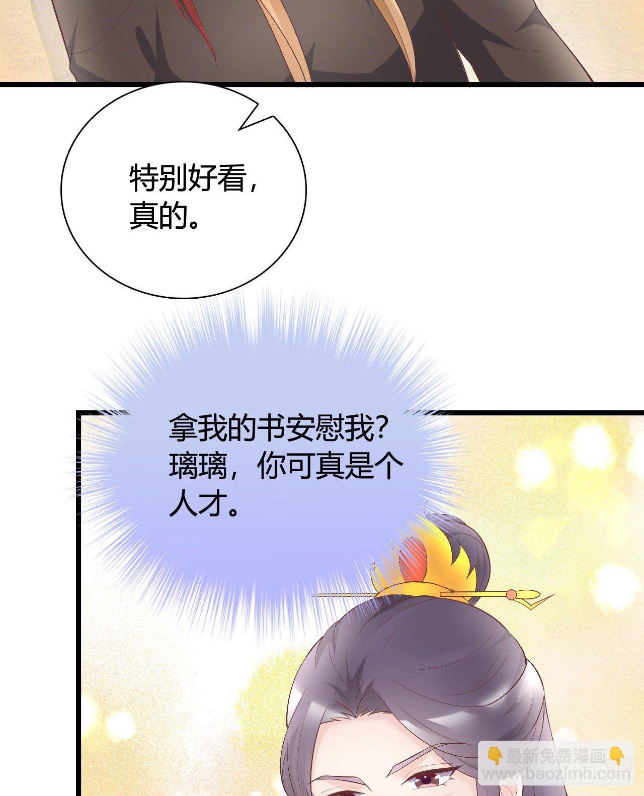 《我在古代养男人》115 老光棍 第33页