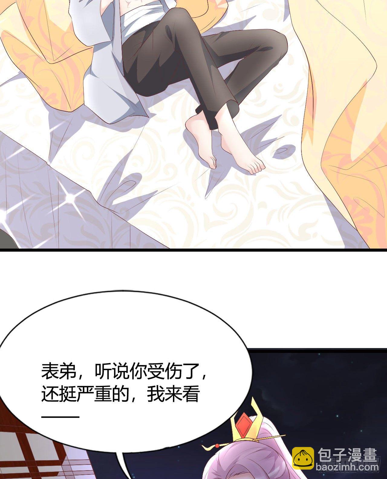 《我在古代养男人》115 老光棍 第37页