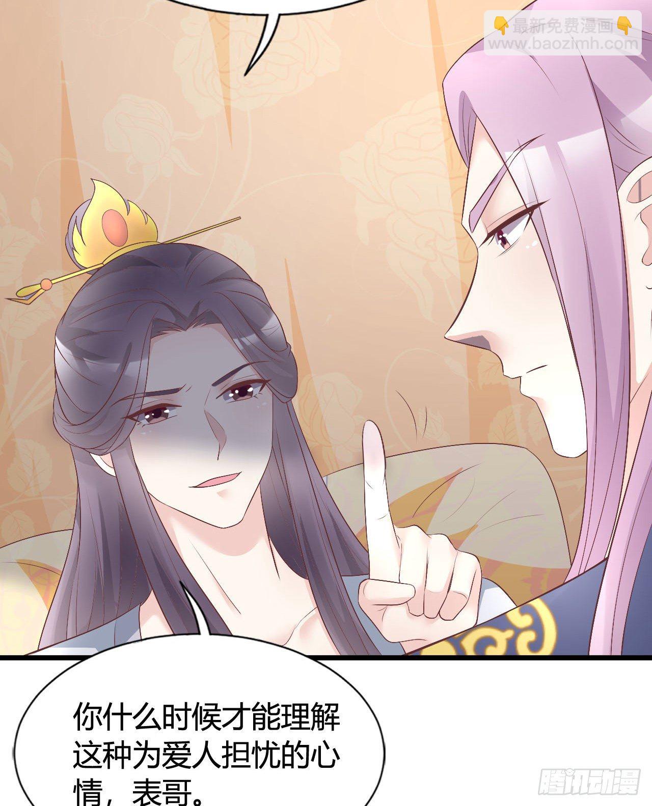 《我在古代养男人》115 老光棍 第41页